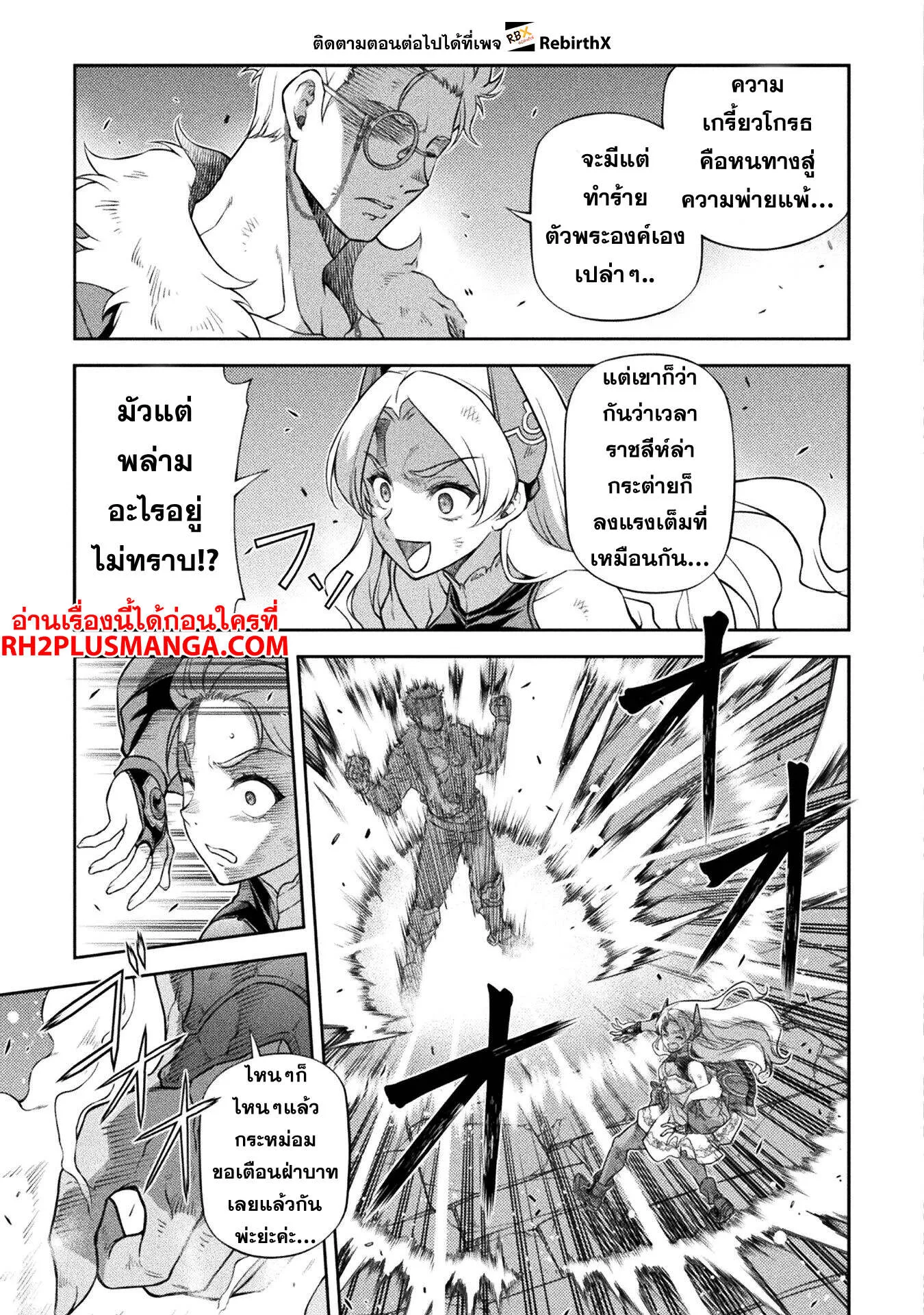 Drawing: Saikyou Mangaka wa Oekaki Skill de Isekai Musou Suru! นักวาดมังงะผู้ไร้เทียมทาน ณ แดนต่างโลก - หน้า 4