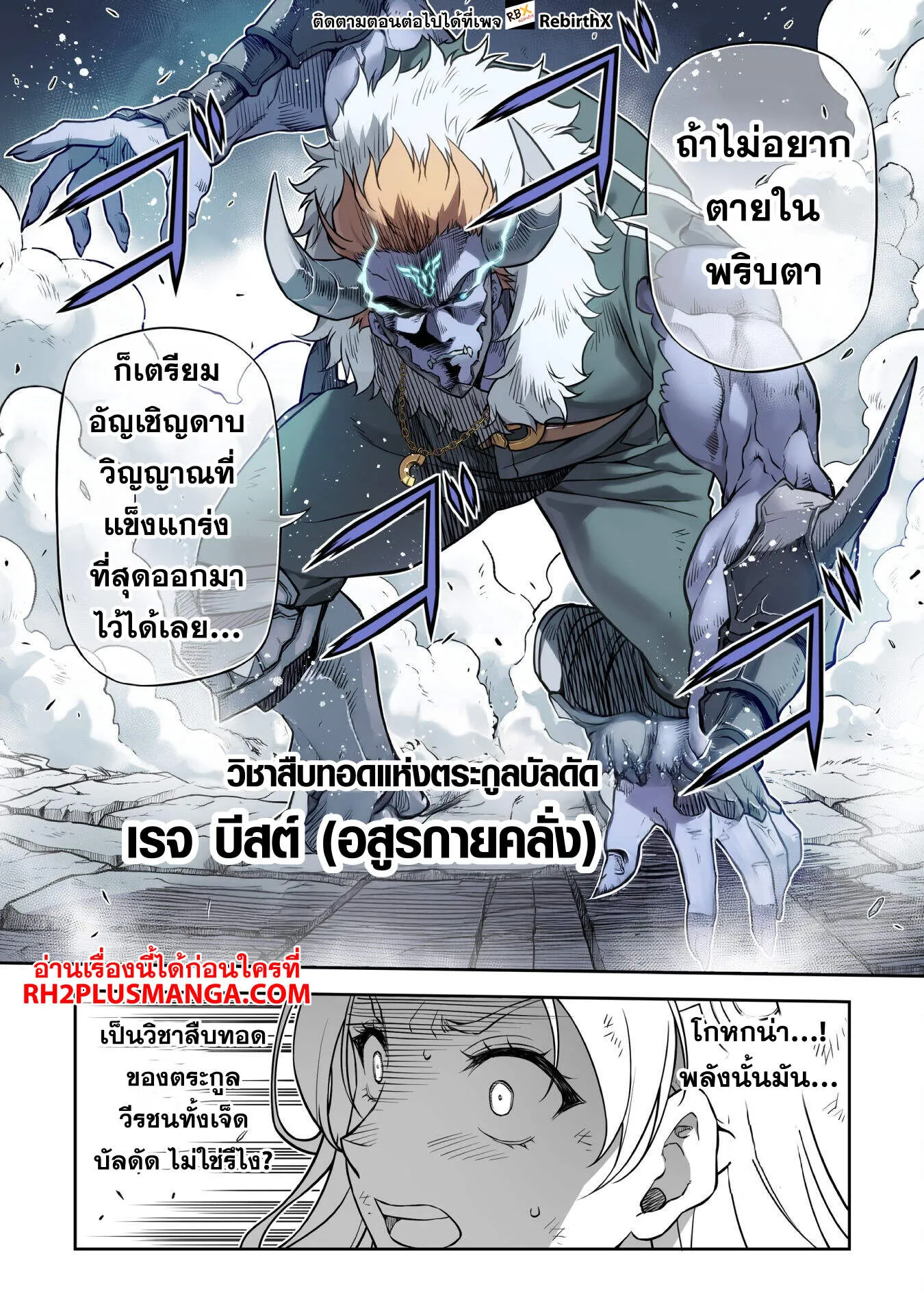 Drawing: Saikyou Mangaka wa Oekaki Skill de Isekai Musou Suru! นักวาดมังงะผู้ไร้เทียมทาน ณ แดนต่างโลก - หน้า 5