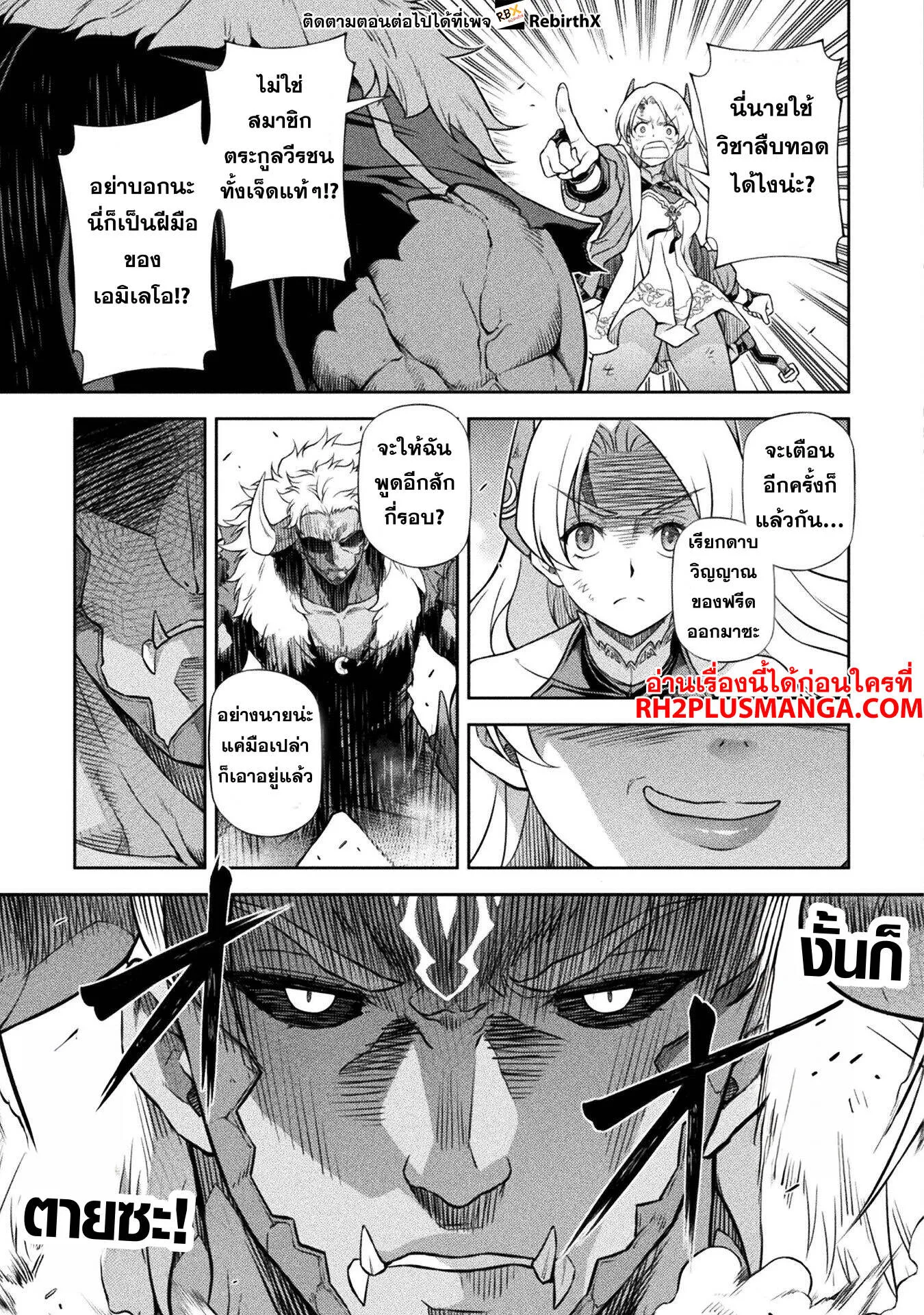 Drawing: Saikyou Mangaka wa Oekaki Skill de Isekai Musou Suru! นักวาดมังงะผู้ไร้เทียมทาน ณ แดนต่างโลก - หน้า 6