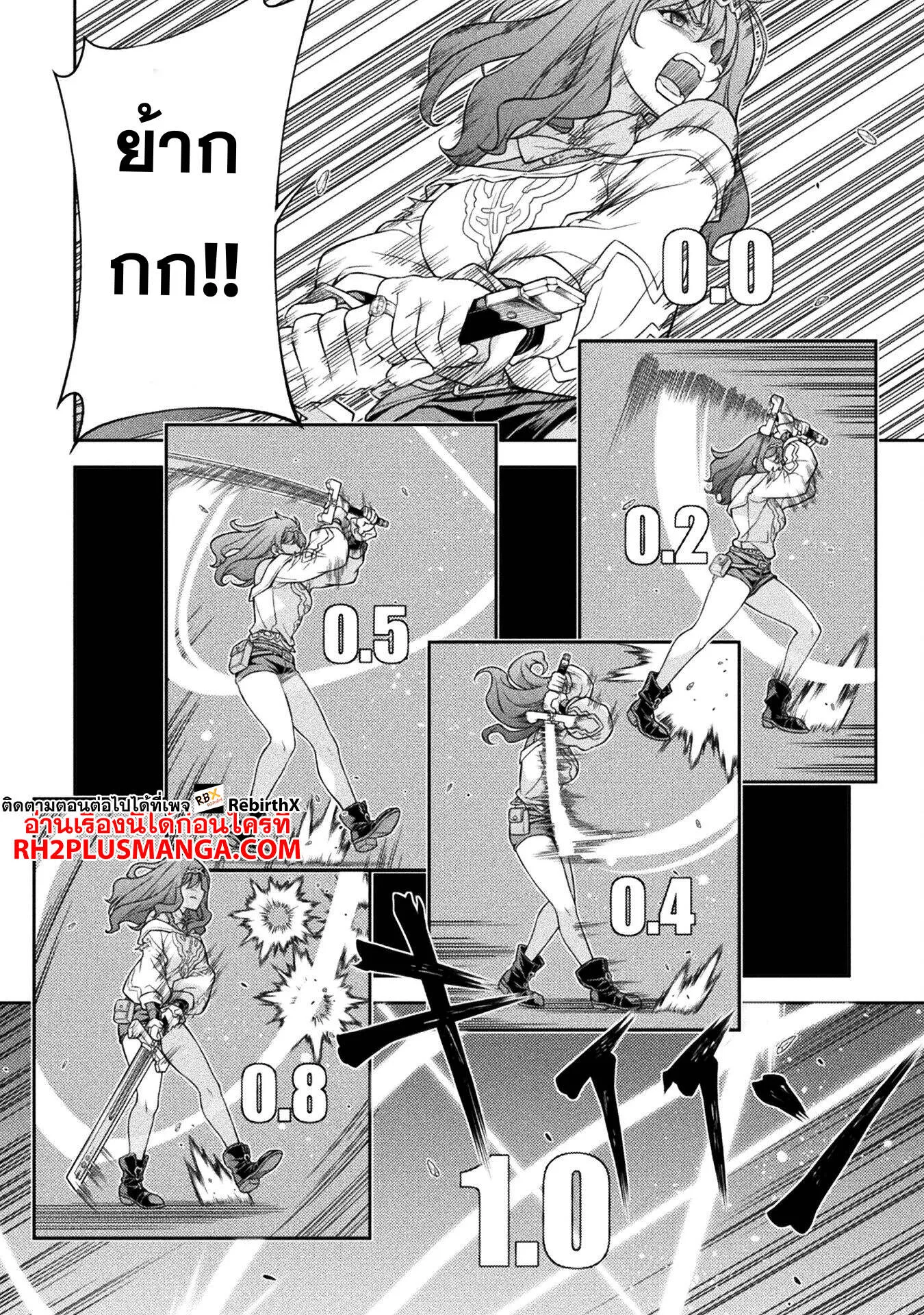 Drawing: Saikyou Mangaka wa Oekaki Skill de Isekai Musou Suru! นักวาดมังงะผู้ไร้เทียมทาน ณ แดนต่างโลก - หน้า 7