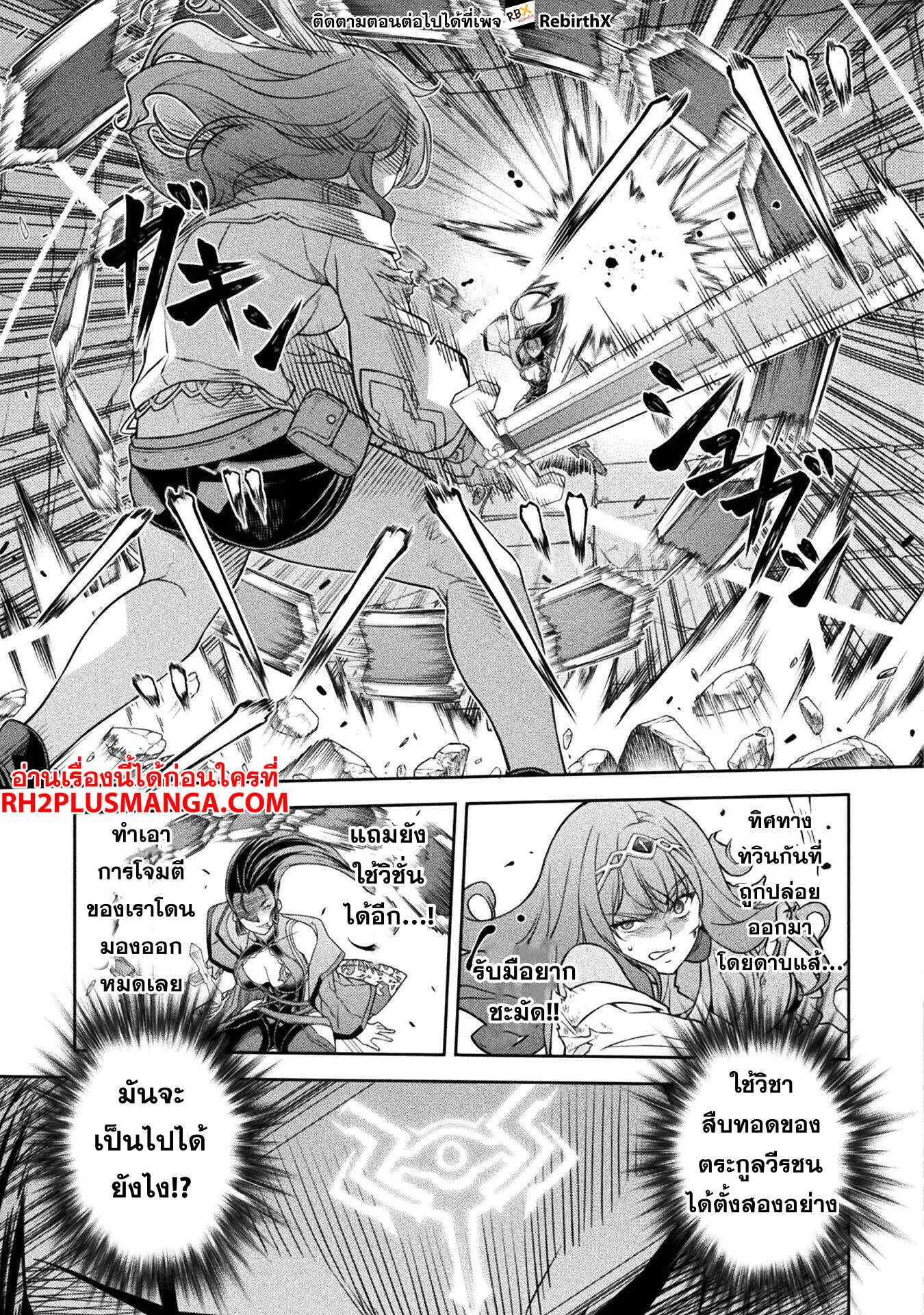 Drawing: Saikyou Mangaka wa Oekaki Skill de Isekai Musou Suru! นักวาดมังงะผู้ไร้เทียมทาน ณ แดนต่างโลก - หน้า 8
