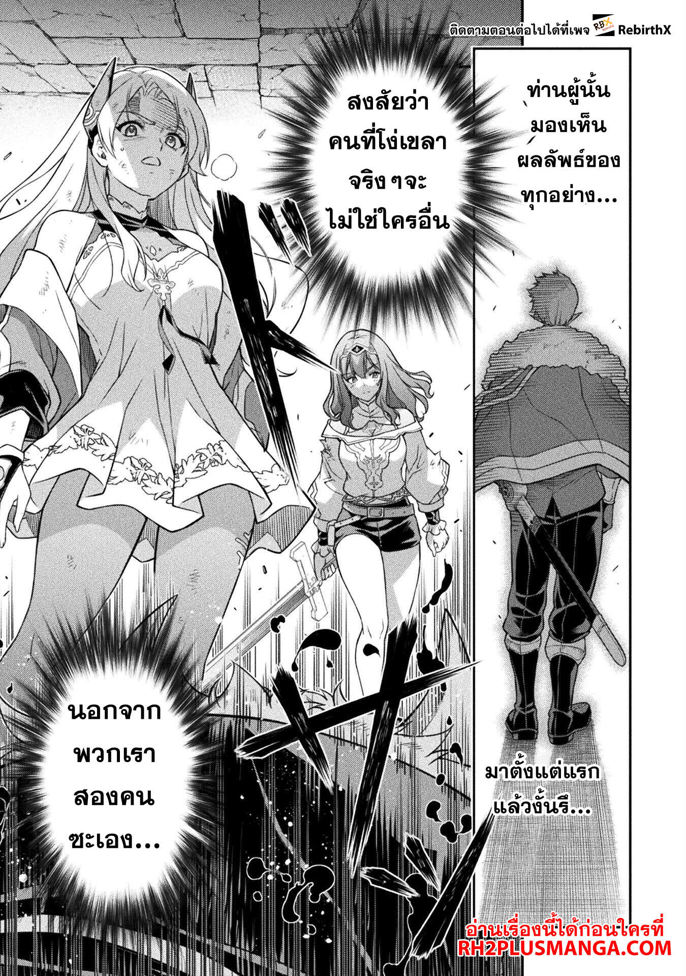 Drawing: Saikyou Mangaka wa Oekaki Skill de Isekai Musou Suru! นักวาดมังงะผู้ไร้เทียมทาน ณ แดนต่างโลก - หน้า 10