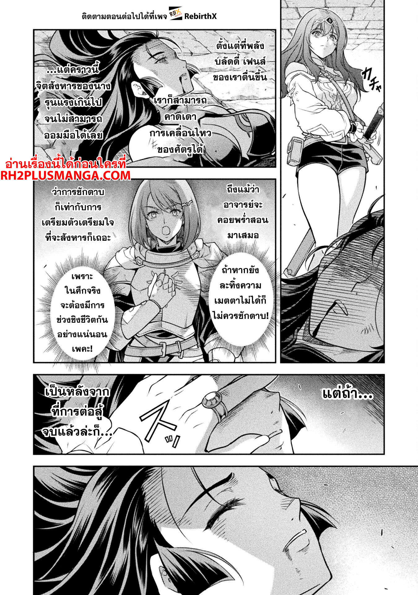 Drawing: Saikyou Mangaka wa Oekaki Skill de Isekai Musou Suru! นักวาดมังงะผู้ไร้เทียมทาน ณ แดนต่างโลก - หน้า 11