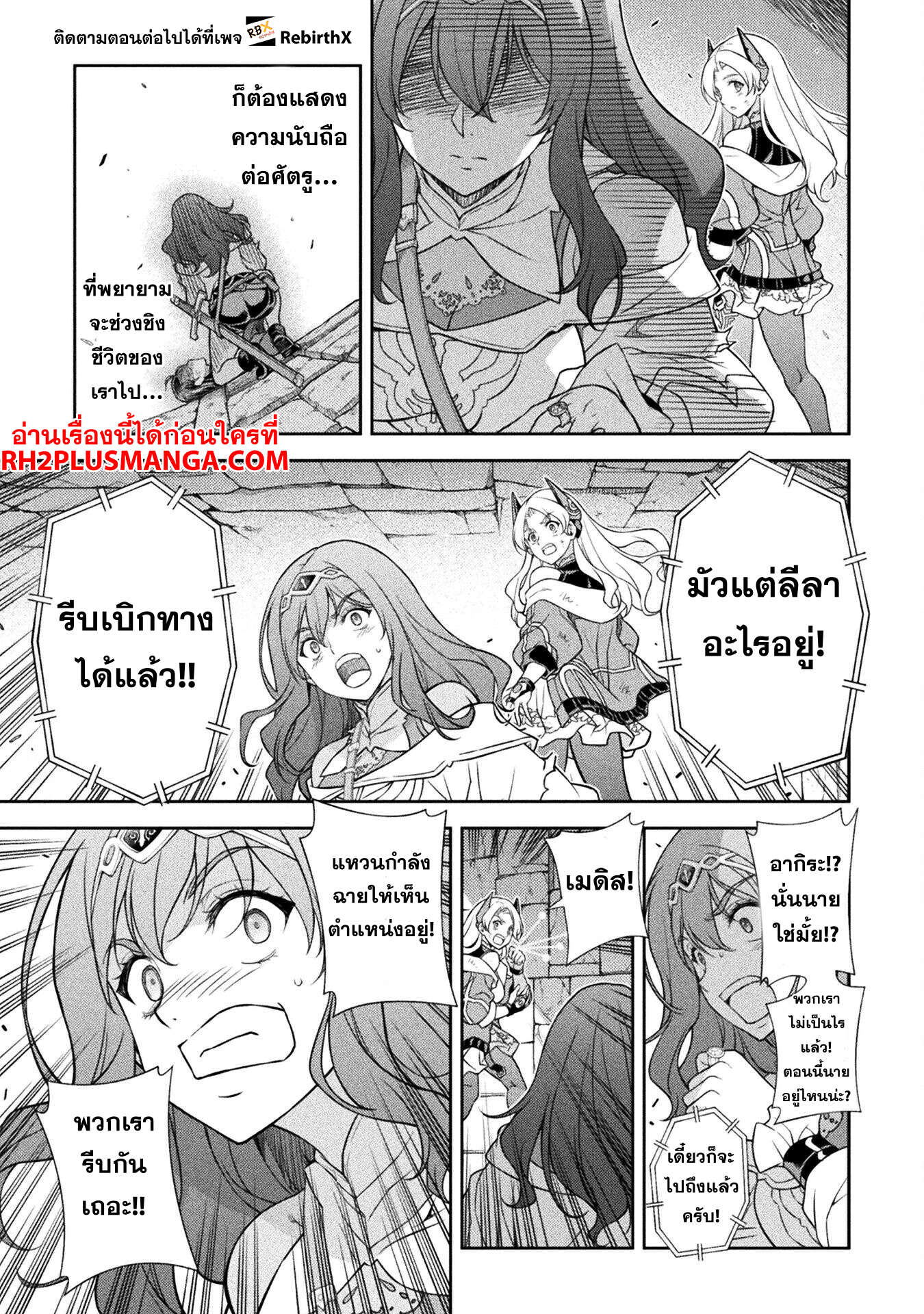 Drawing: Saikyou Mangaka wa Oekaki Skill de Isekai Musou Suru! นักวาดมังงะผู้ไร้เทียมทาน ณ แดนต่างโลก - หน้า 12