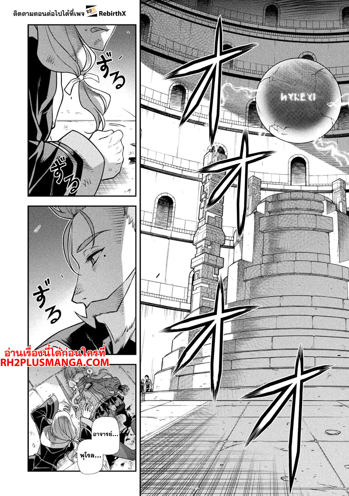 Drawing: Saikyou Mangaka wa Oekaki Skill de Isekai Musou Suru! นักวาดมังงะผู้ไร้เทียมทาน ณ แดนต่างโลก - หน้า 13