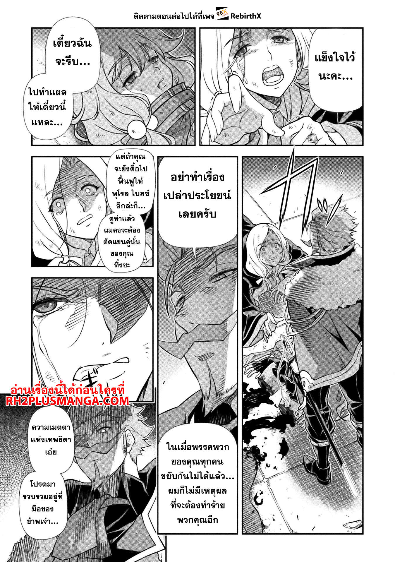 Drawing: Saikyou Mangaka wa Oekaki Skill de Isekai Musou Suru! นักวาดมังงะผู้ไร้เทียมทาน ณ แดนต่างโลก - หน้า 14