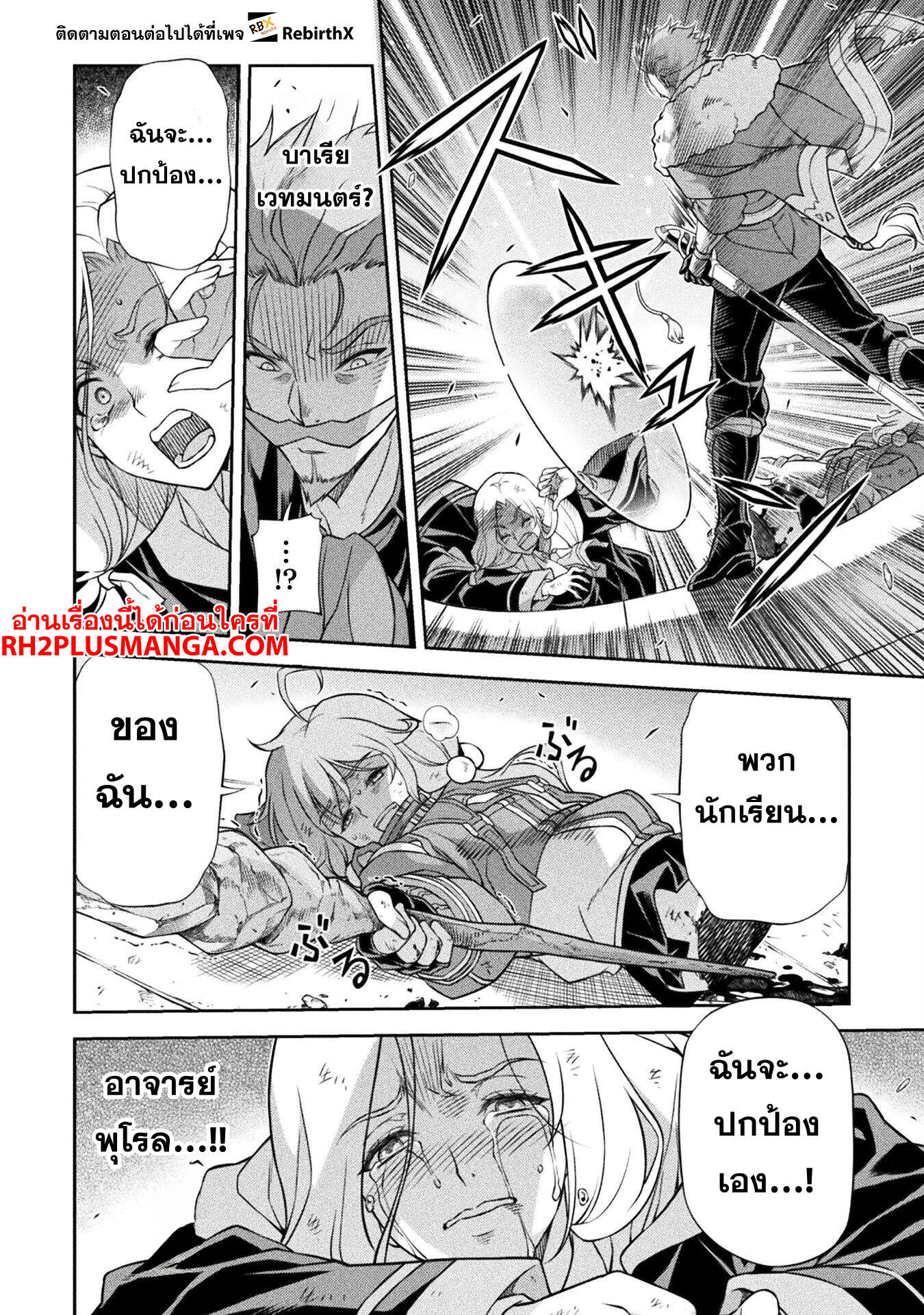 Drawing: Saikyou Mangaka wa Oekaki Skill de Isekai Musou Suru! นักวาดมังงะผู้ไร้เทียมทาน ณ แดนต่างโลก - หน้า 15