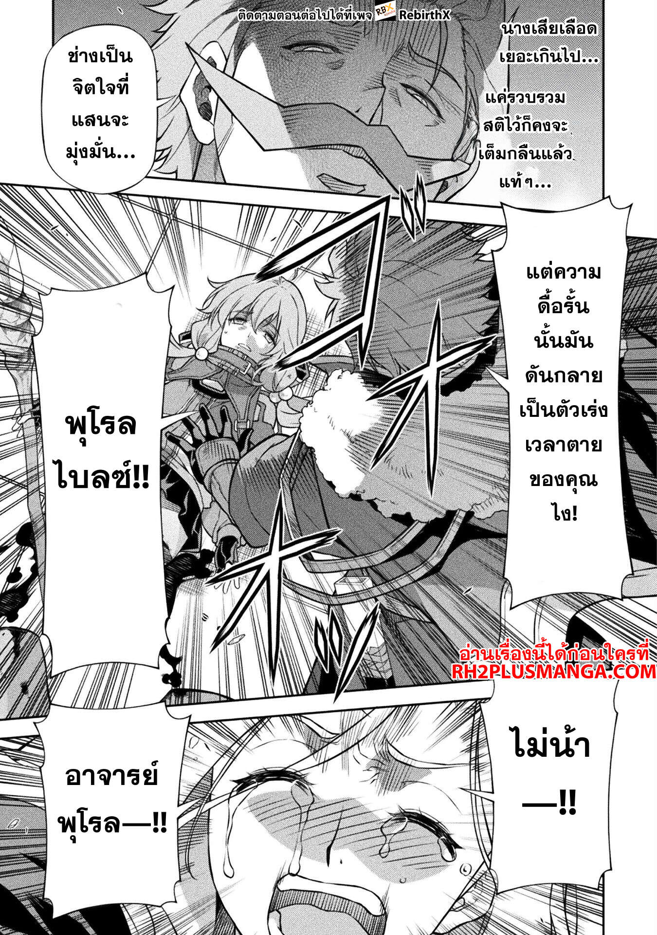 Drawing: Saikyou Mangaka wa Oekaki Skill de Isekai Musou Suru! นักวาดมังงะผู้ไร้เทียมทาน ณ แดนต่างโลก - หน้า 16