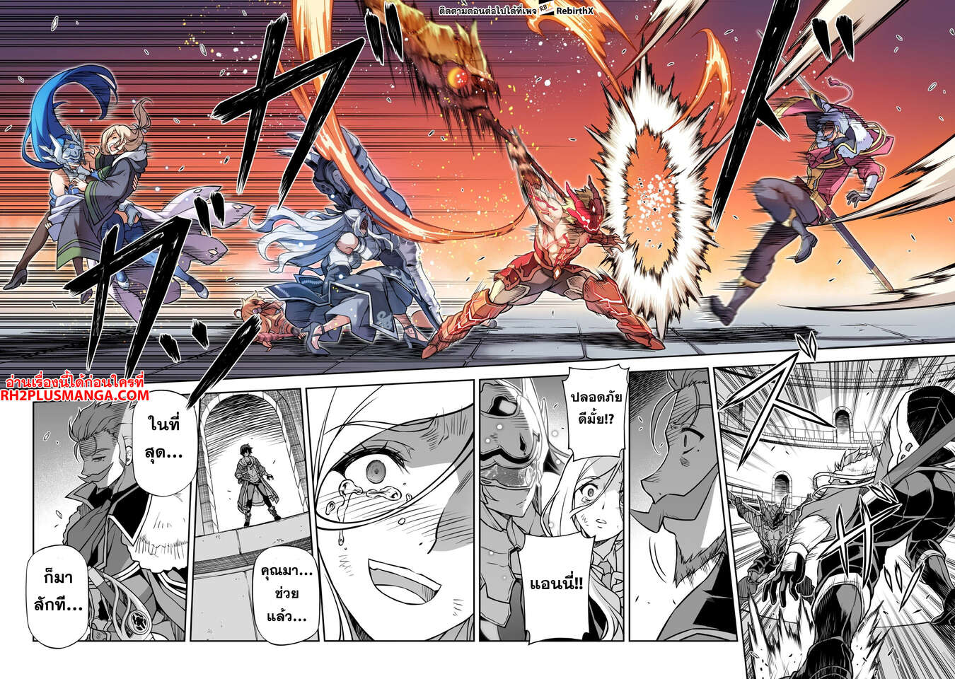 Drawing: Saikyou Mangaka wa Oekaki Skill de Isekai Musou Suru! นักวาดมังงะผู้ไร้เทียมทาน ณ แดนต่างโลก - หน้า 17