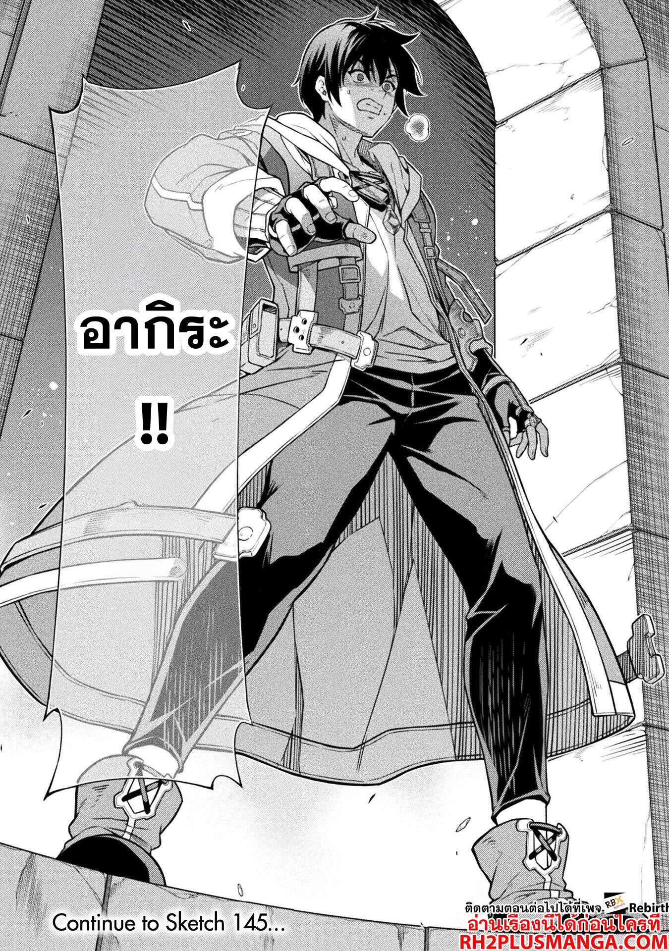 Drawing: Saikyou Mangaka wa Oekaki Skill de Isekai Musou Suru! นักวาดมังงะผู้ไร้เทียมทาน ณ แดนต่างโลก - หน้า 18