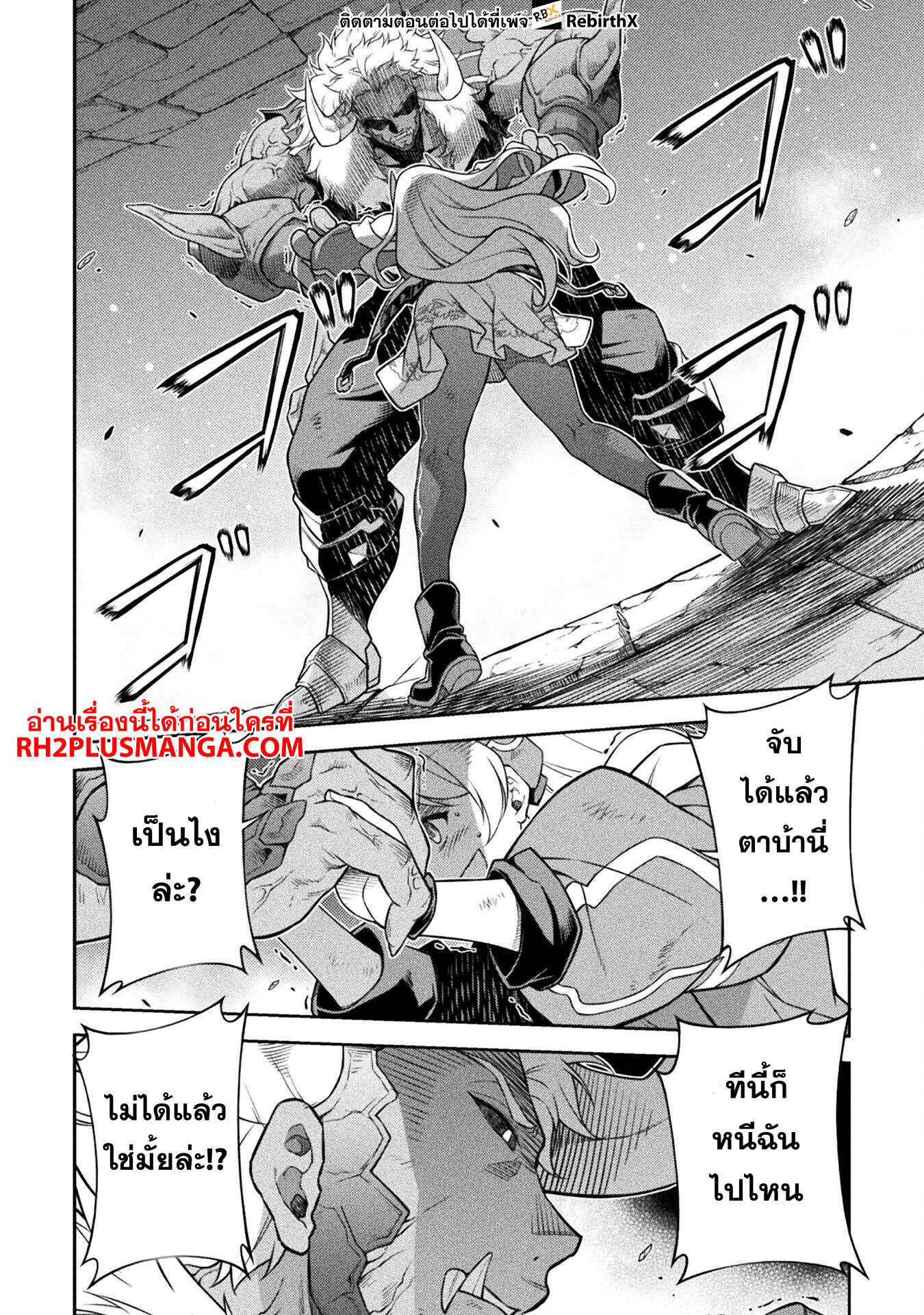 Drawing: Saikyou Mangaka wa Oekaki Skill de Isekai Musou Suru! นักวาดมังงะผู้ไร้เทียมทาน ณ แดนต่างโลก - หน้า 3