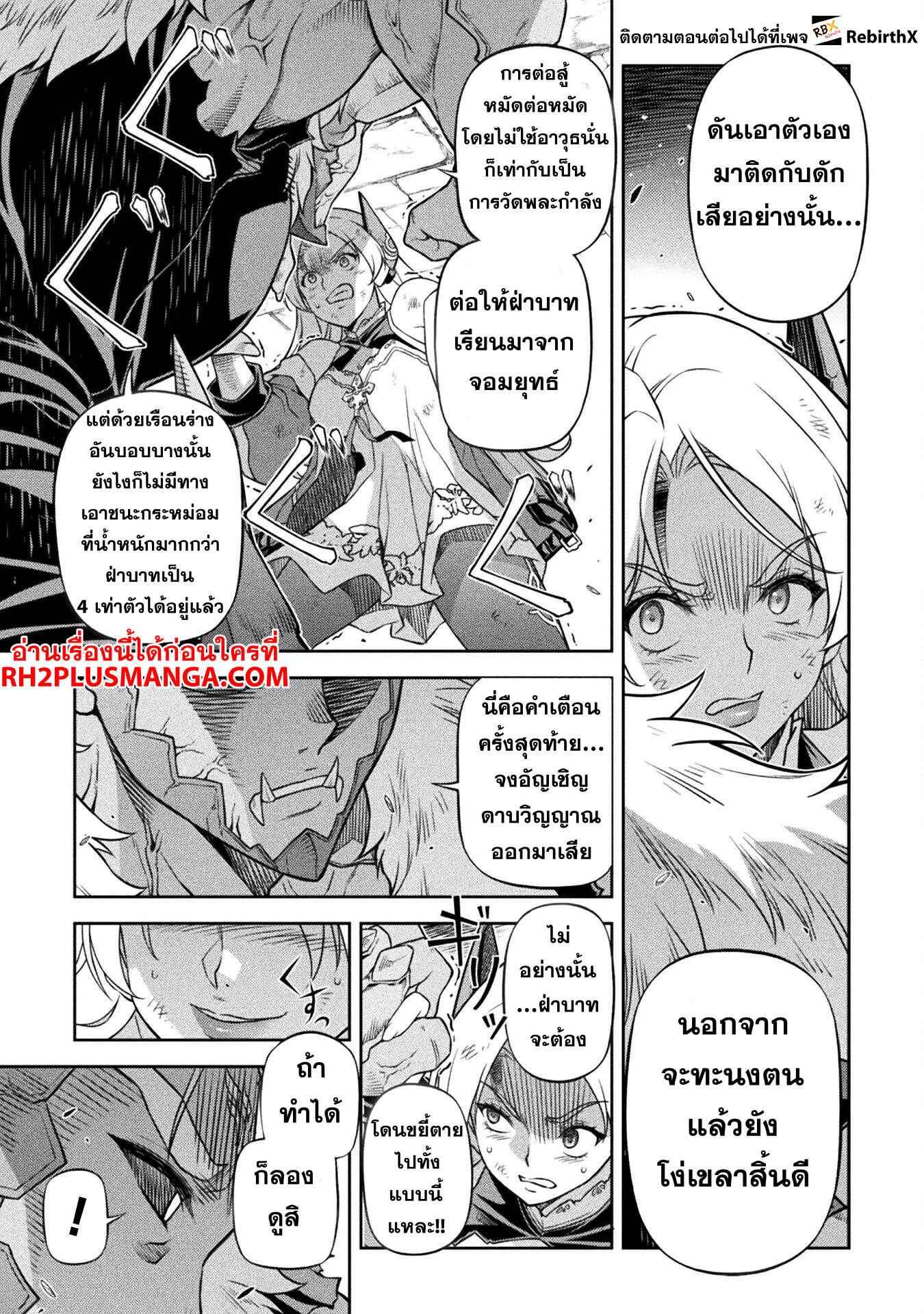 Drawing: Saikyou Mangaka wa Oekaki Skill de Isekai Musou Suru! นักวาดมังงะผู้ไร้เทียมทาน ณ แดนต่างโลก - หน้า 4