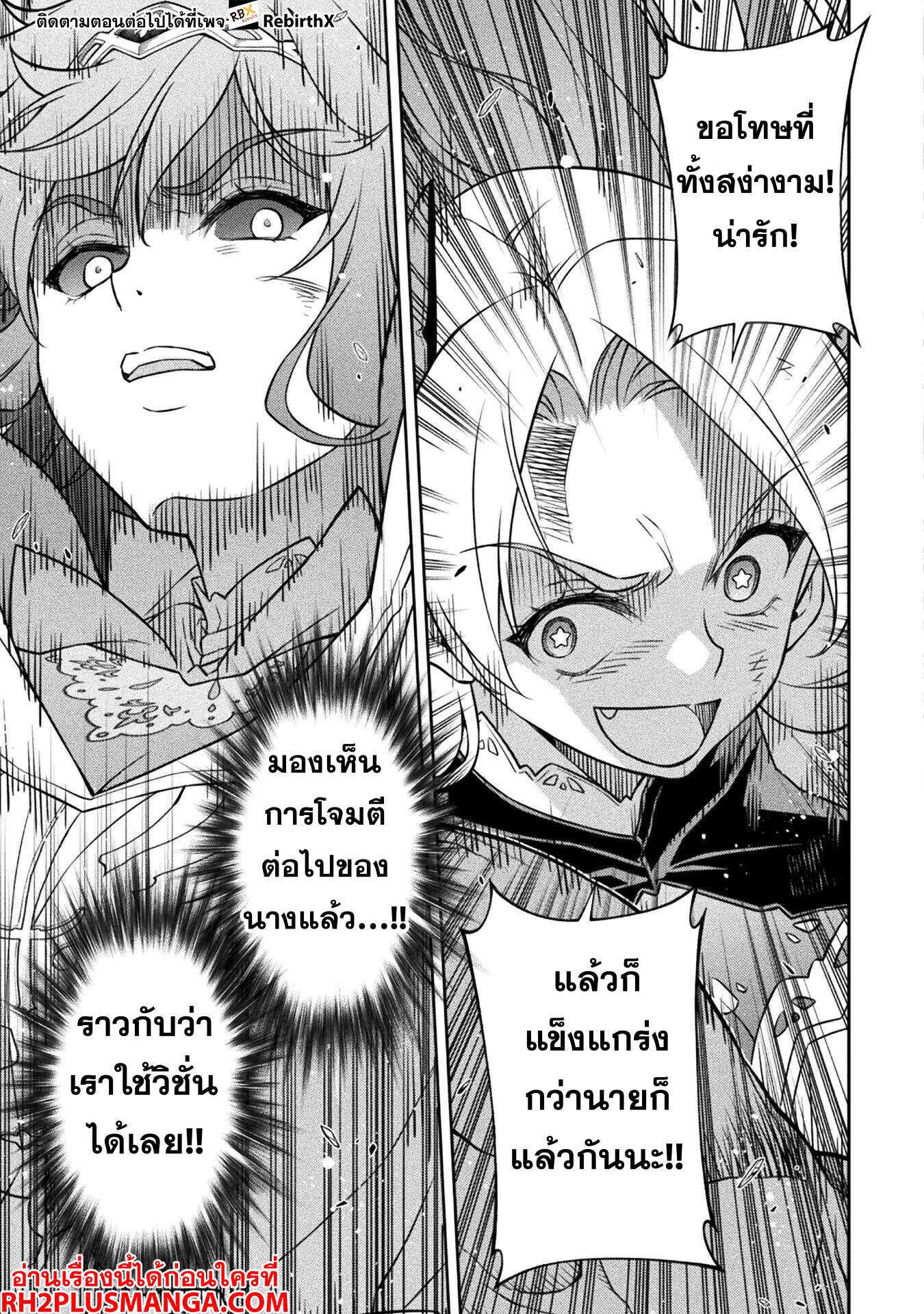 Drawing: Saikyou Mangaka wa Oekaki Skill de Isekai Musou Suru! นักวาดมังงะผู้ไร้เทียมทาน ณ แดนต่างโลก - หน้า 6