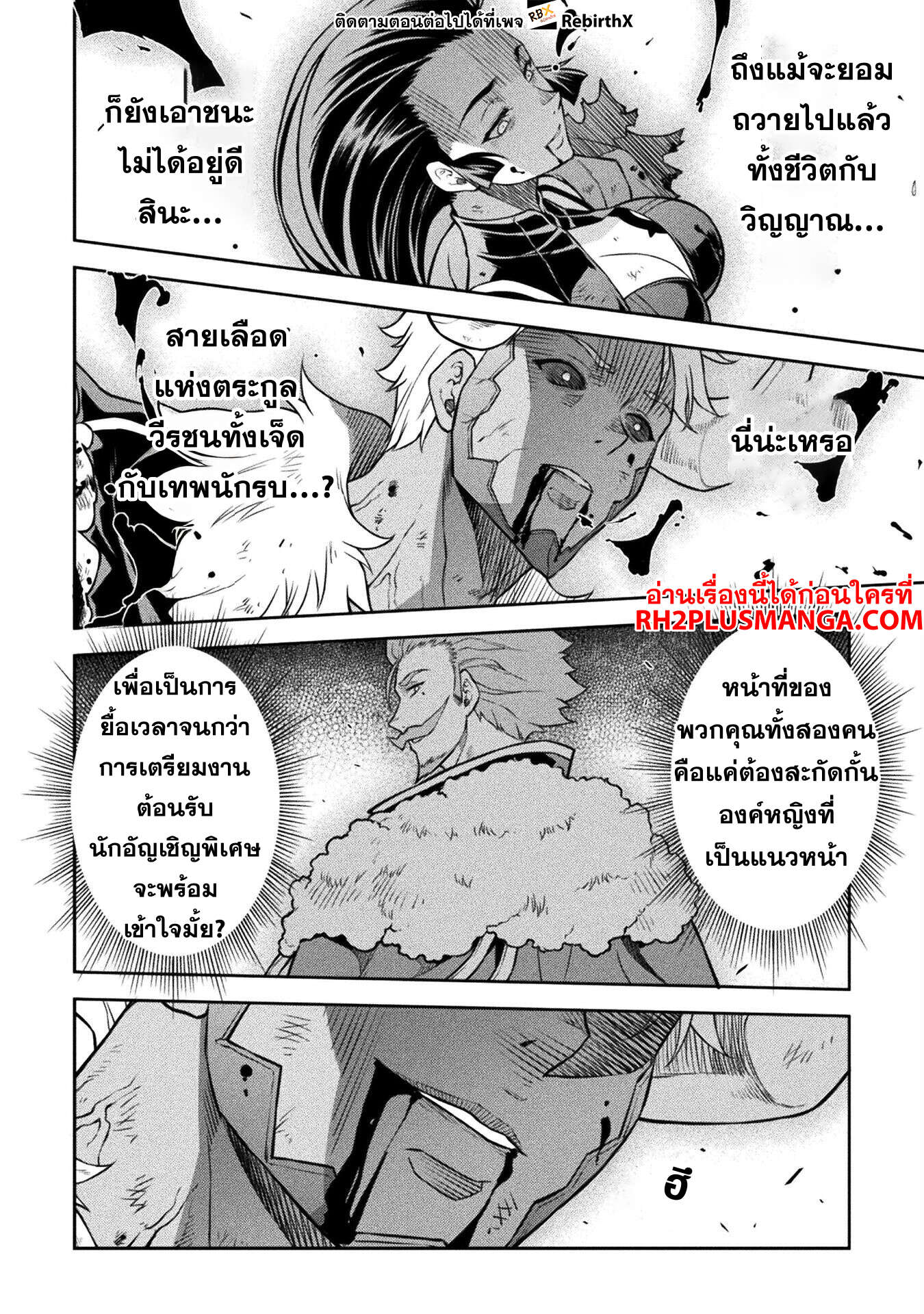 Drawing: Saikyou Mangaka wa Oekaki Skill de Isekai Musou Suru! นักวาดมังงะผู้ไร้เทียมทาน ณ แดนต่างโลก - หน้า 9