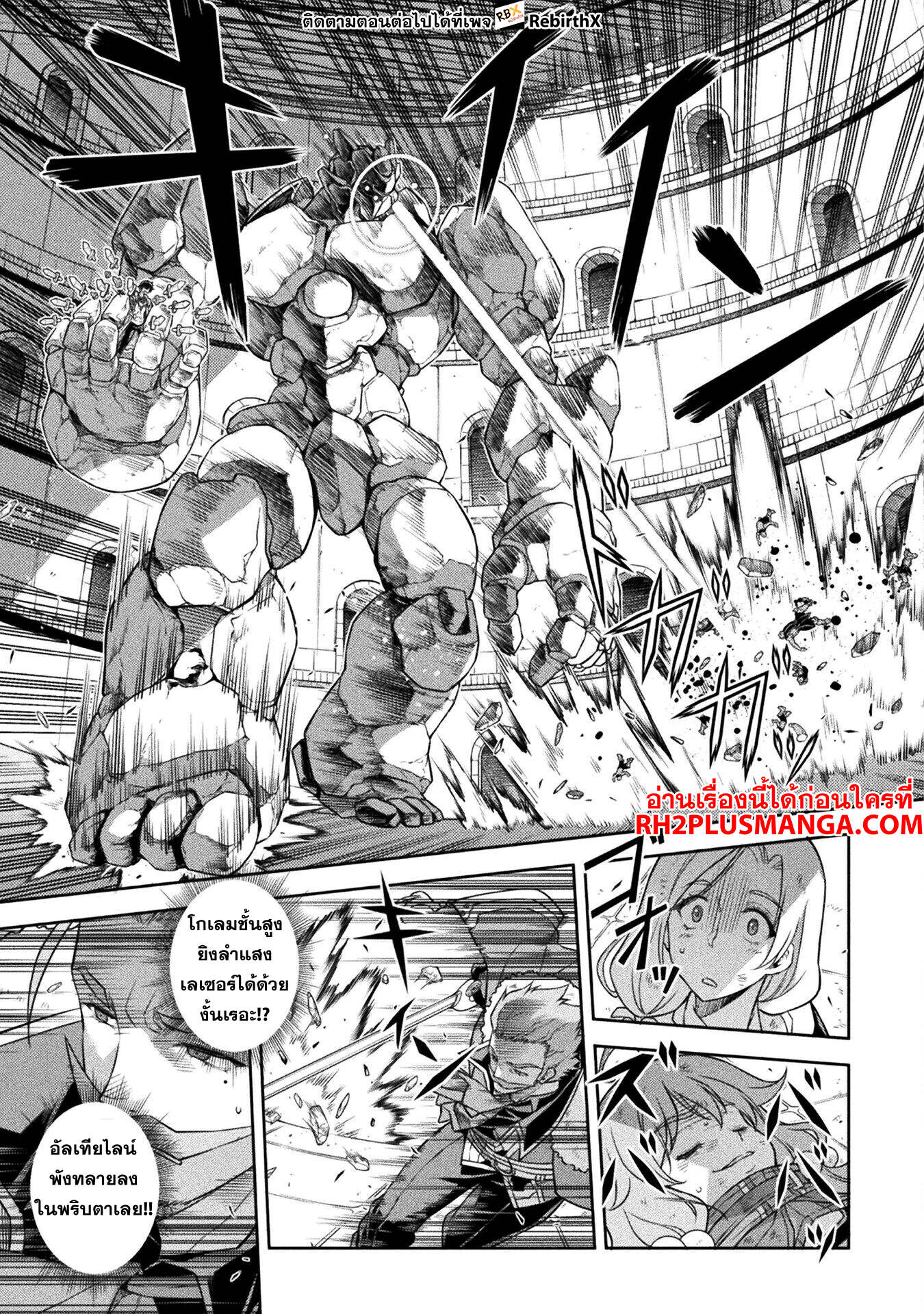 Drawing: Saikyou Mangaka wa Oekaki Skill de Isekai Musou Suru! นักวาดมังงะผู้ไร้เทียมทาน ณ แดนต่างโลก - หน้า 12