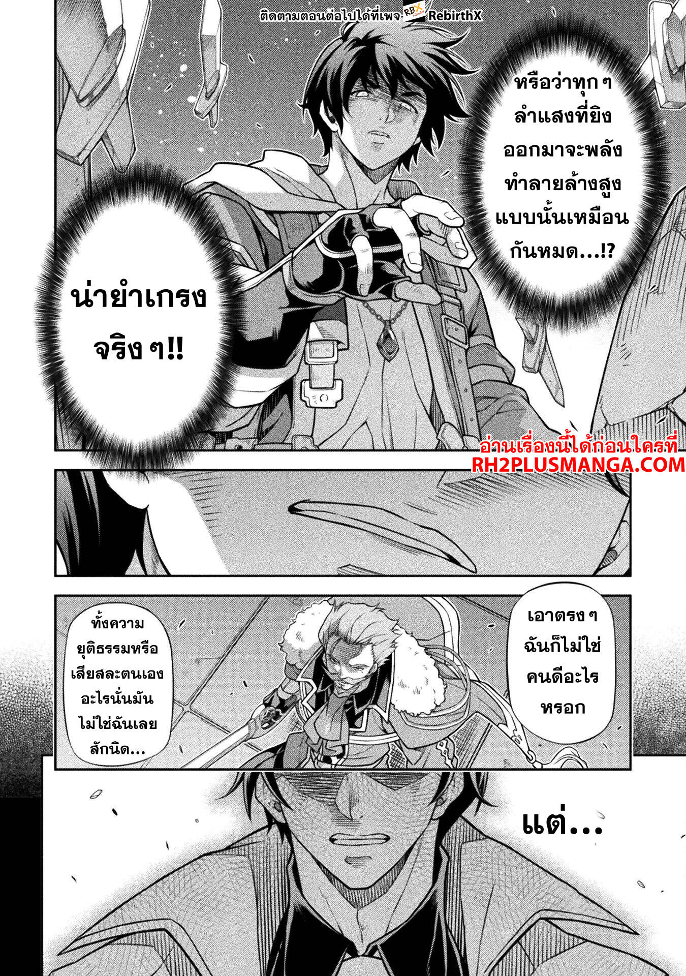 Drawing: Saikyou Mangaka wa Oekaki Skill de Isekai Musou Suru! นักวาดมังงะผู้ไร้เทียมทาน ณ แดนต่างโลก - หน้า 13