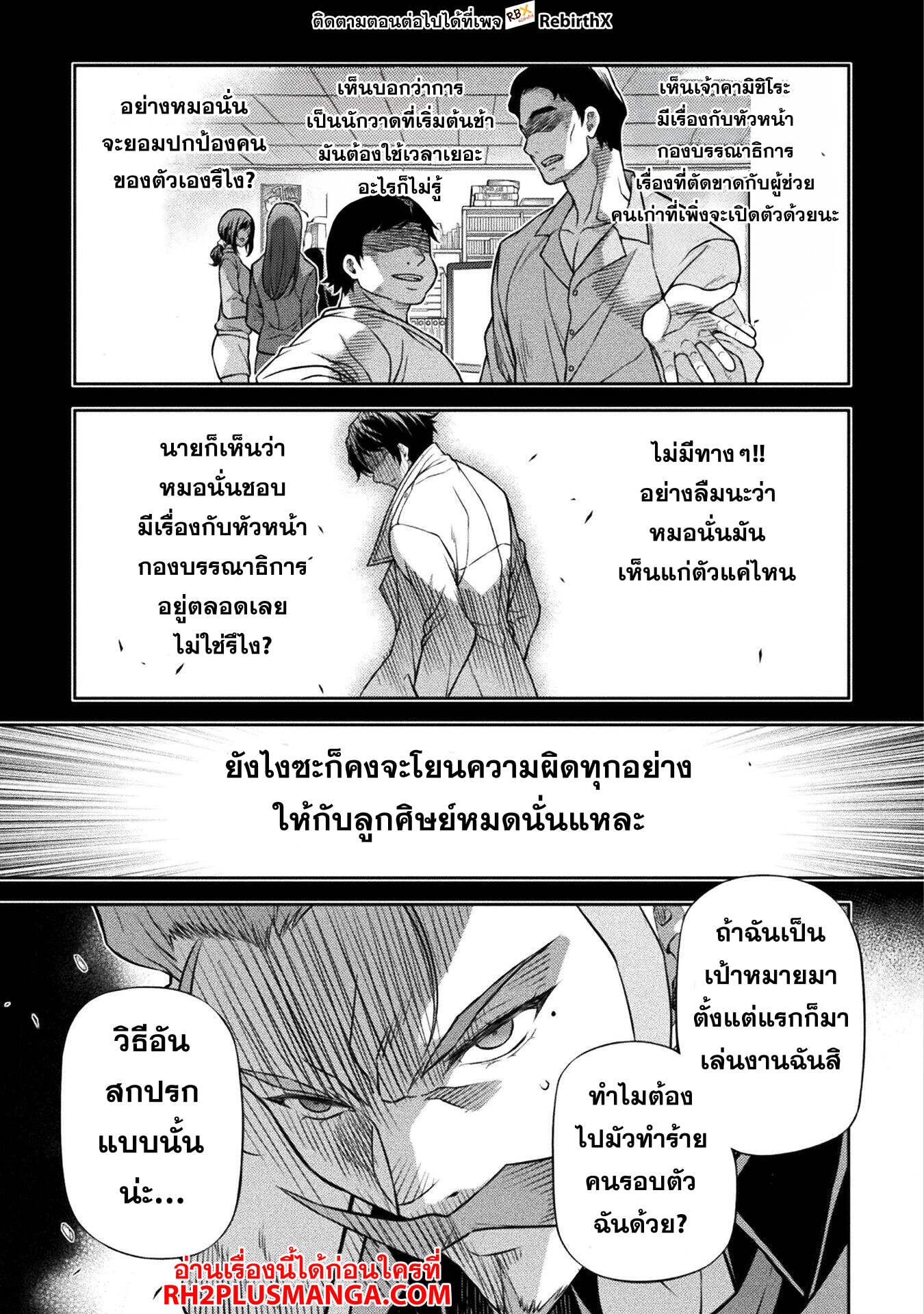 Drawing: Saikyou Mangaka wa Oekaki Skill de Isekai Musou Suru! นักวาดมังงะผู้ไร้เทียมทาน ณ แดนต่างโลก - หน้า 14