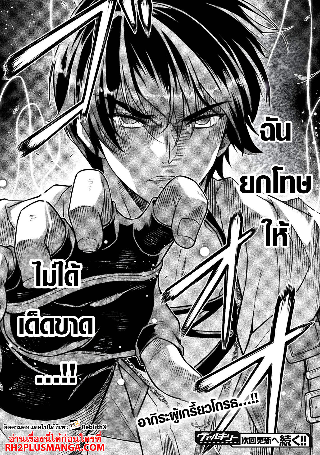 Drawing: Saikyou Mangaka wa Oekaki Skill de Isekai Musou Suru! นักวาดมังงะผู้ไร้เทียมทาน ณ แดนต่างโลก - หน้า 15