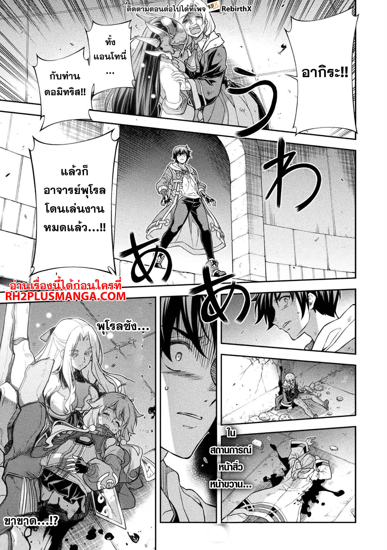 Drawing: Saikyou Mangaka wa Oekaki Skill de Isekai Musou Suru! นักวาดมังงะผู้ไร้เทียมทาน ณ แดนต่างโลก - หน้า 2