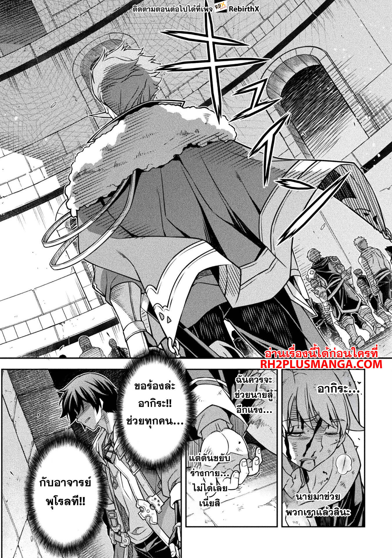 Drawing: Saikyou Mangaka wa Oekaki Skill de Isekai Musou Suru! นักวาดมังงะผู้ไร้เทียมทาน ณ แดนต่างโลก - หน้า 4