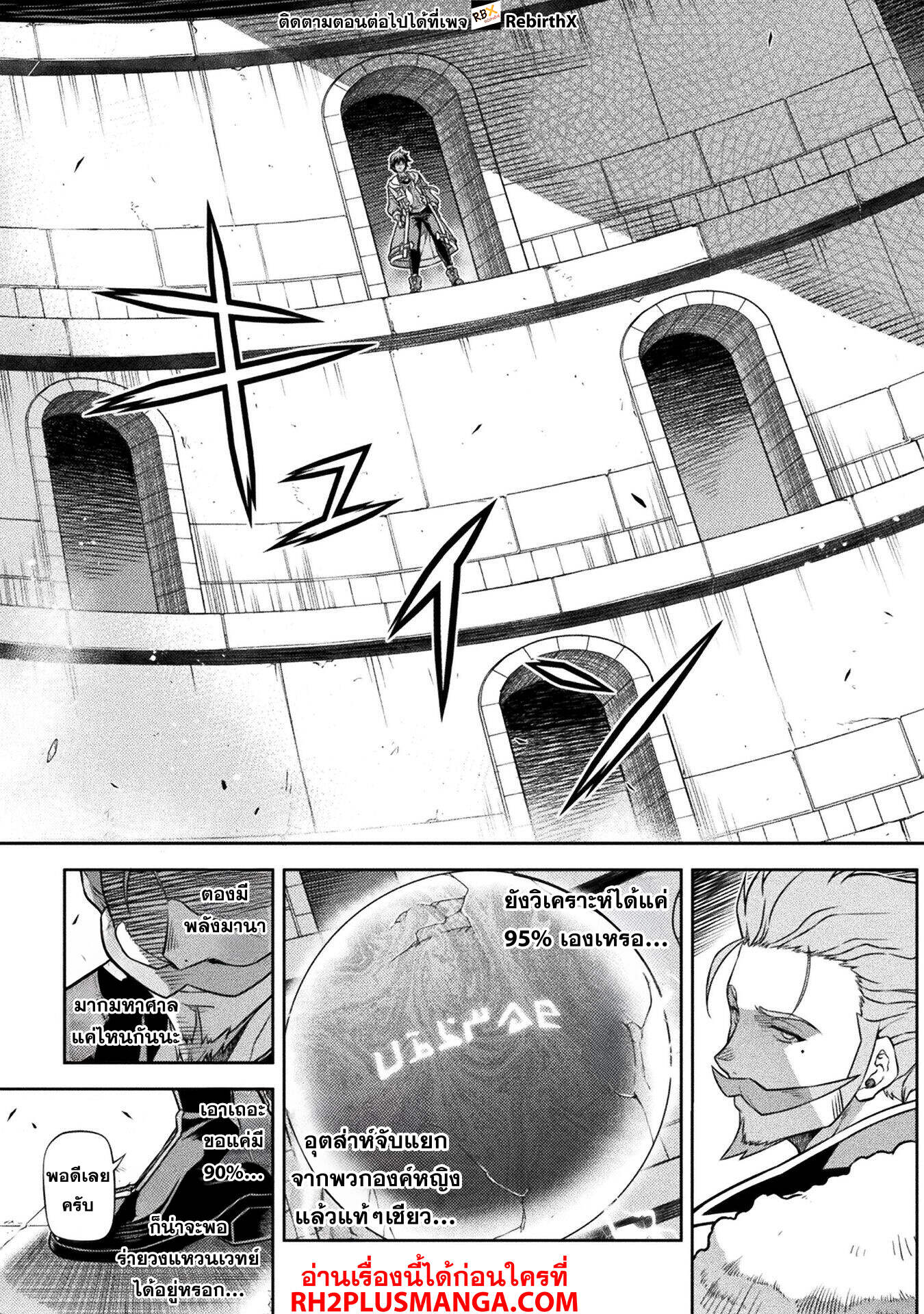 Drawing: Saikyou Mangaka wa Oekaki Skill de Isekai Musou Suru! นักวาดมังงะผู้ไร้เทียมทาน ณ แดนต่างโลก - หน้า 5