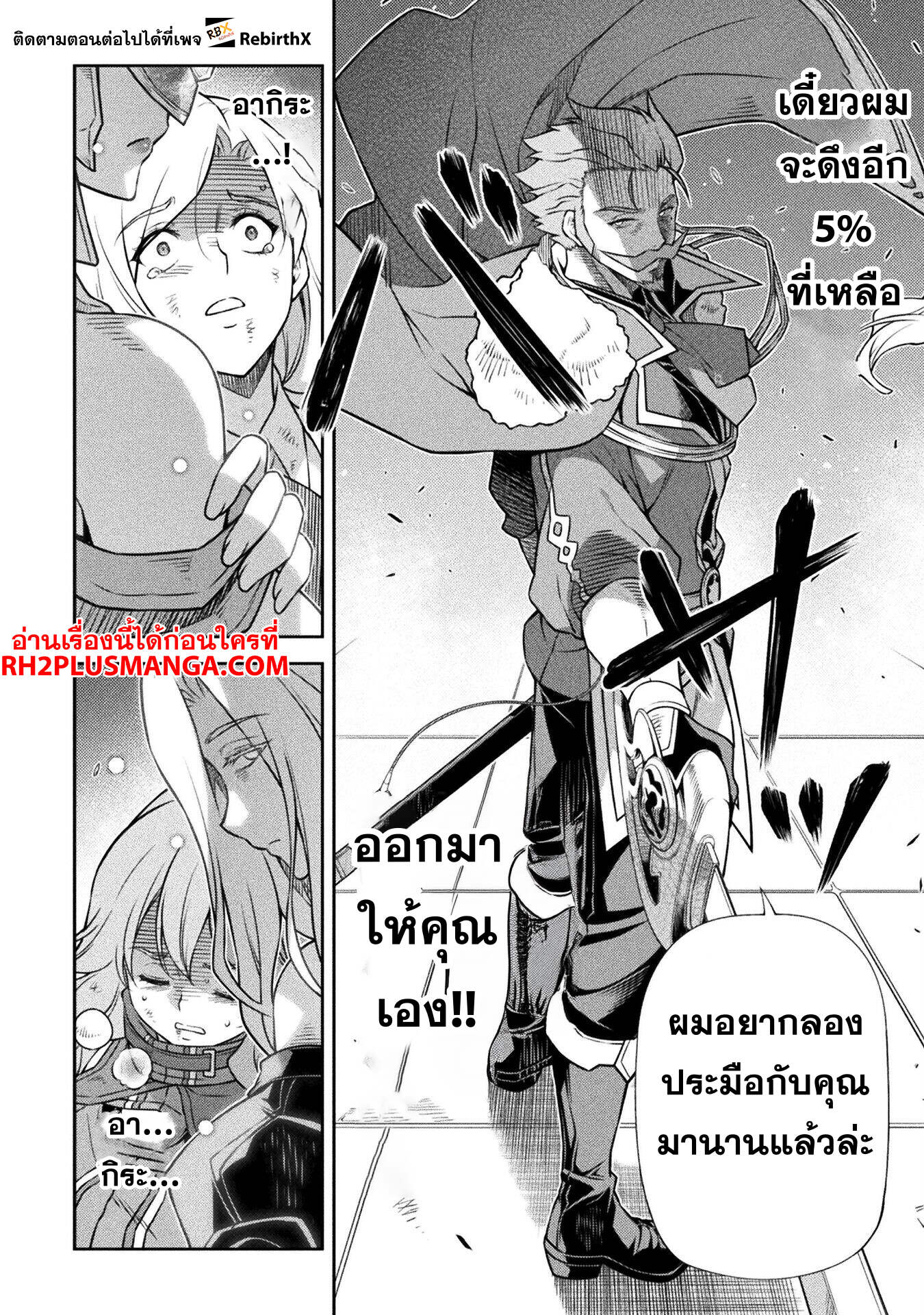 Drawing: Saikyou Mangaka wa Oekaki Skill de Isekai Musou Suru! นักวาดมังงะผู้ไร้เทียมทาน ณ แดนต่างโลก - หน้า 6