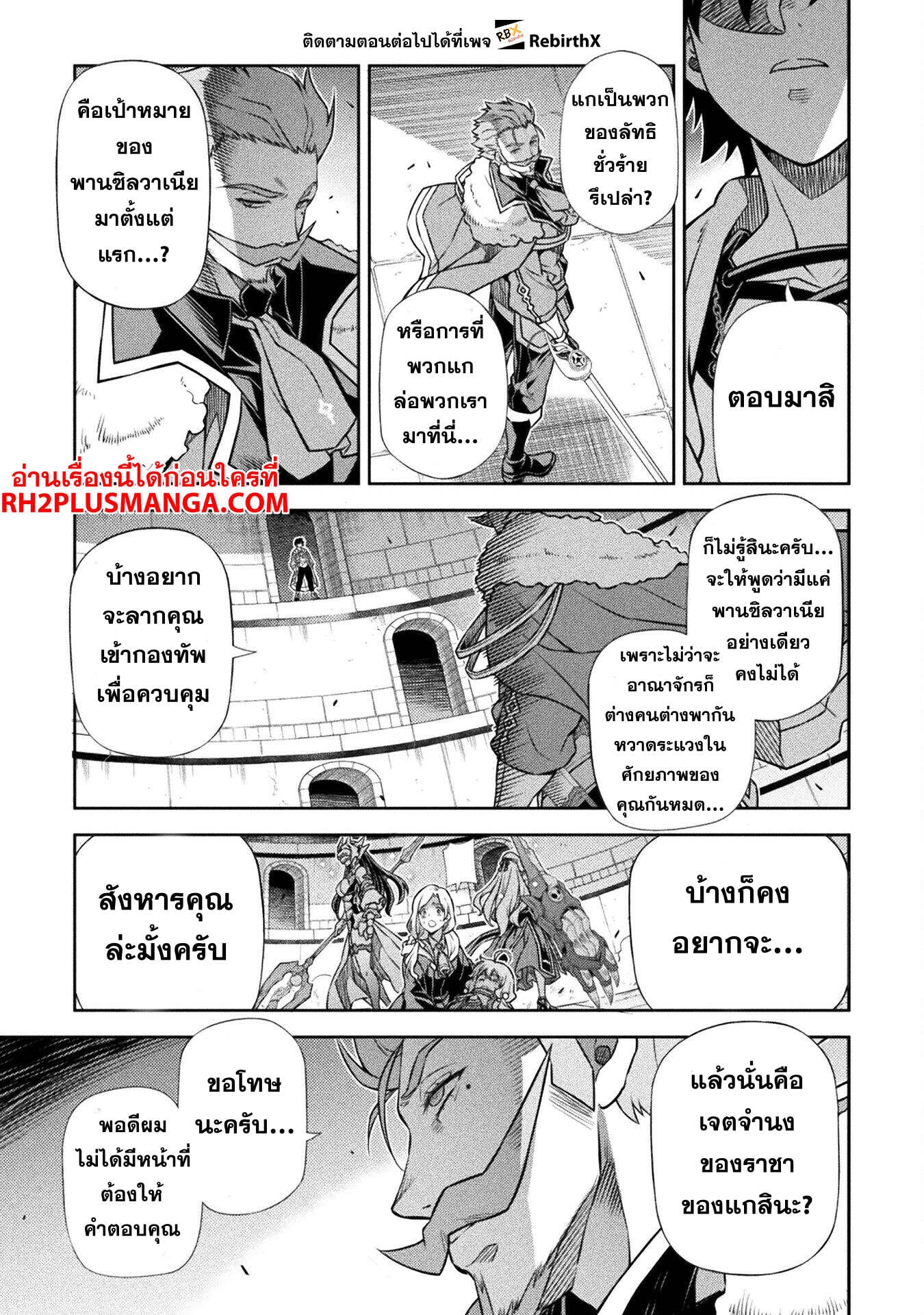 Drawing: Saikyou Mangaka wa Oekaki Skill de Isekai Musou Suru! นักวาดมังงะผู้ไร้เทียมทาน ณ แดนต่างโลก - หน้า 7