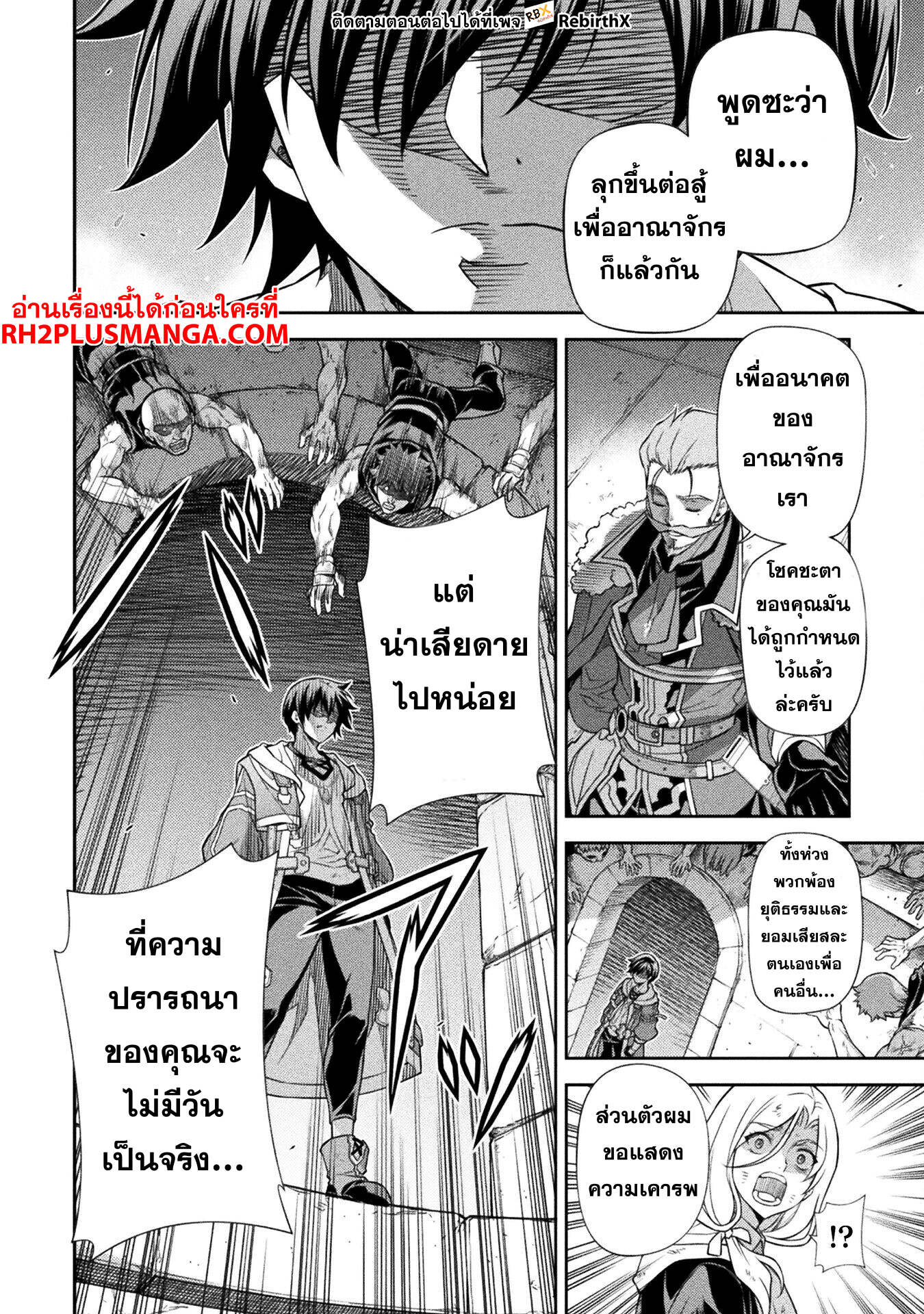 Drawing: Saikyou Mangaka wa Oekaki Skill de Isekai Musou Suru! นักวาดมังงะผู้ไร้เทียมทาน ณ แดนต่างโลก - หน้า 8