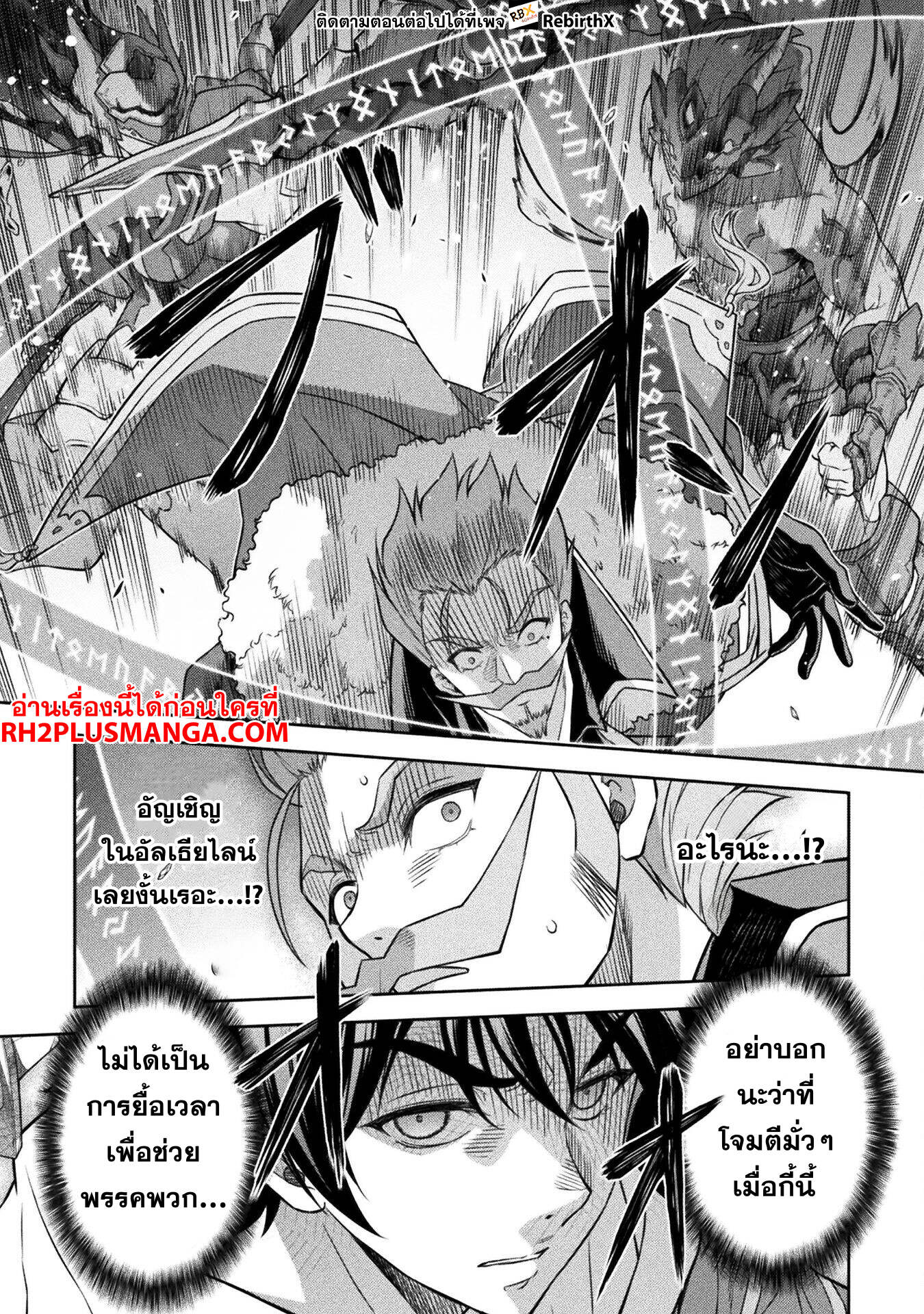 Drawing: Saikyou Mangaka wa Oekaki Skill de Isekai Musou Suru! นักวาดมังงะผู้ไร้เทียมทาน ณ แดนต่างโลก - หน้า 10