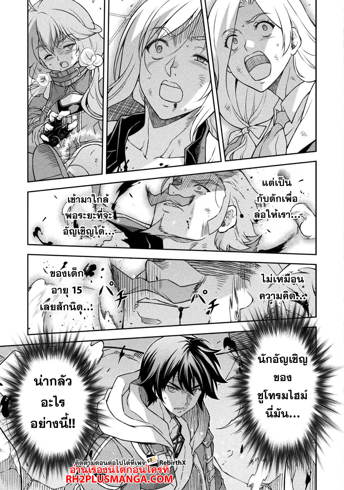 Drawing: Saikyou Mangaka wa Oekaki Skill de Isekai Musou Suru! นักวาดมังงะผู้ไร้เทียมทาน ณ แดนต่างโลก - หน้า 12