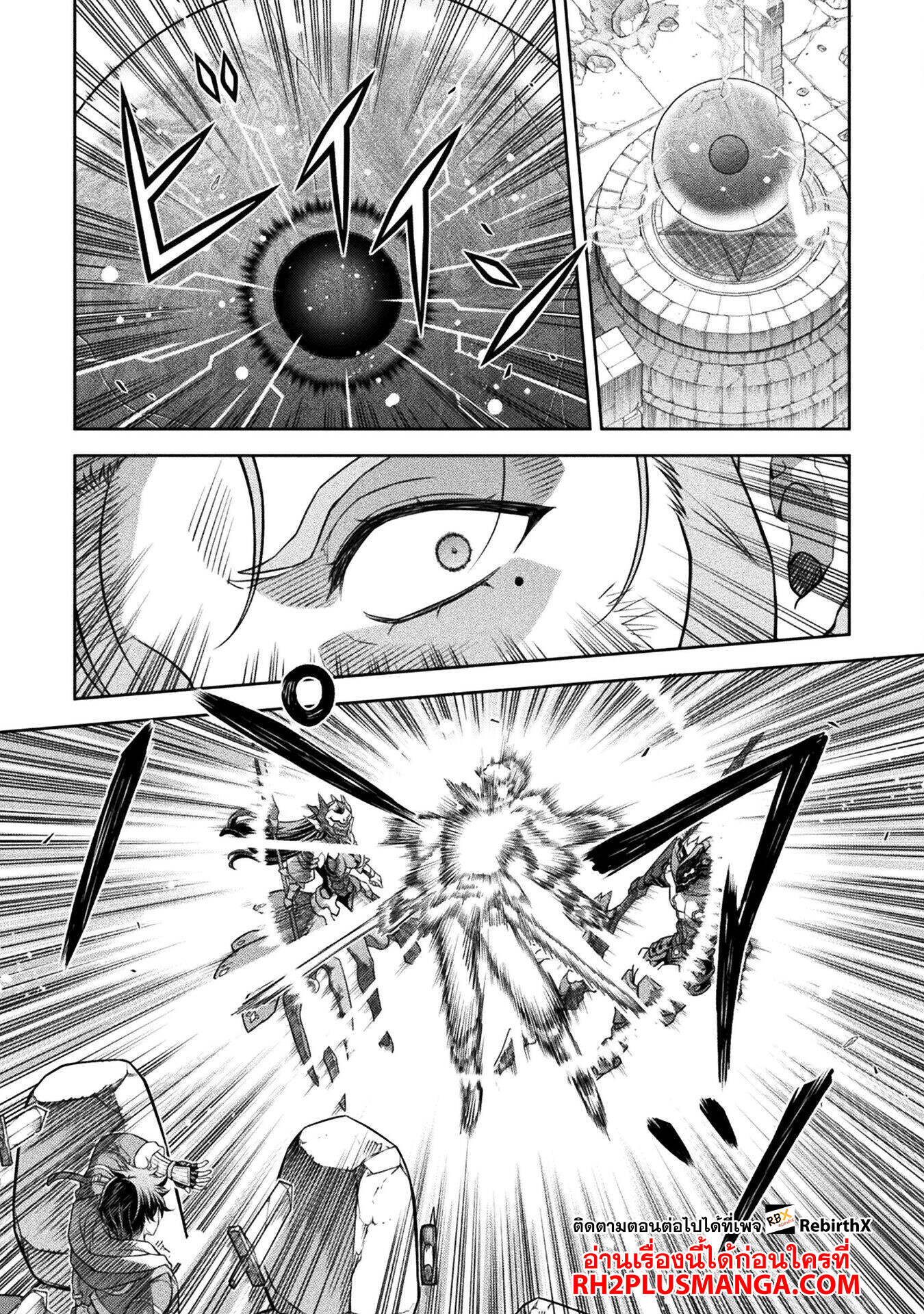 Drawing: Saikyou Mangaka wa Oekaki Skill de Isekai Musou Suru! นักวาดมังงะผู้ไร้เทียมทาน ณ แดนต่างโลก - หน้า 13