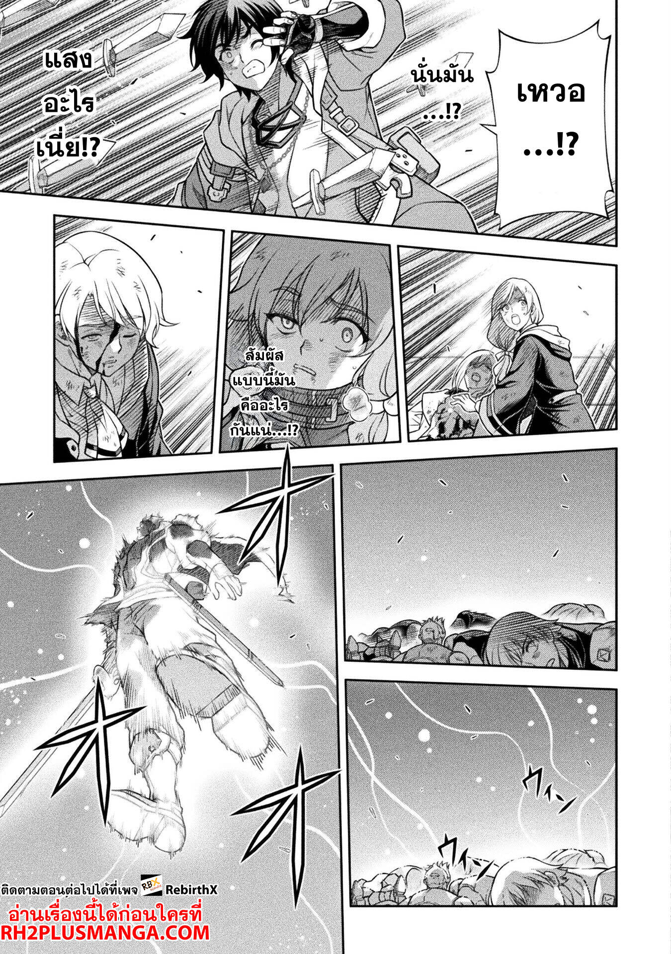 Drawing: Saikyou Mangaka wa Oekaki Skill de Isekai Musou Suru! นักวาดมังงะผู้ไร้เทียมทาน ณ แดนต่างโลก - หน้า 14