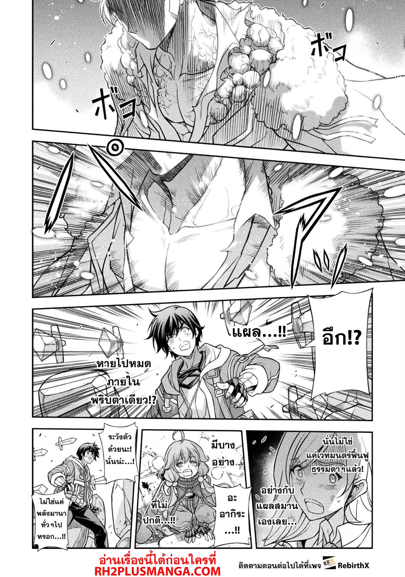 Drawing: Saikyou Mangaka wa Oekaki Skill de Isekai Musou Suru! นักวาดมังงะผู้ไร้เทียมทาน ณ แดนต่างโลก - หน้า 15
