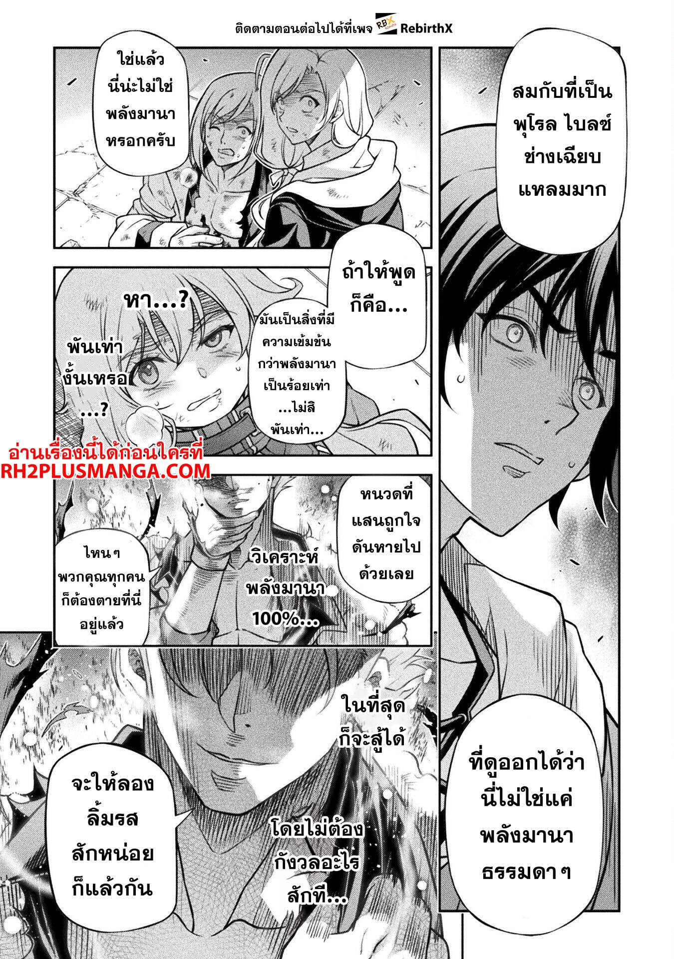 Drawing: Saikyou Mangaka wa Oekaki Skill de Isekai Musou Suru! นักวาดมังงะผู้ไร้เทียมทาน ณ แดนต่างโลก - หน้า 16