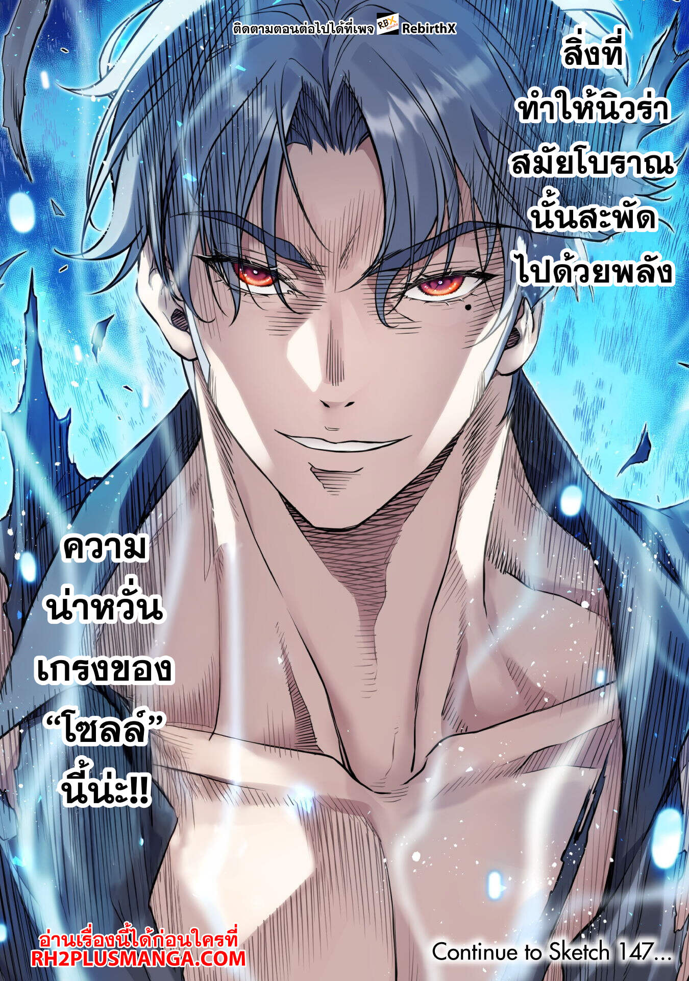 Drawing: Saikyou Mangaka wa Oekaki Skill de Isekai Musou Suru! นักวาดมังงะผู้ไร้เทียมทาน ณ แดนต่างโลก - หน้า 17