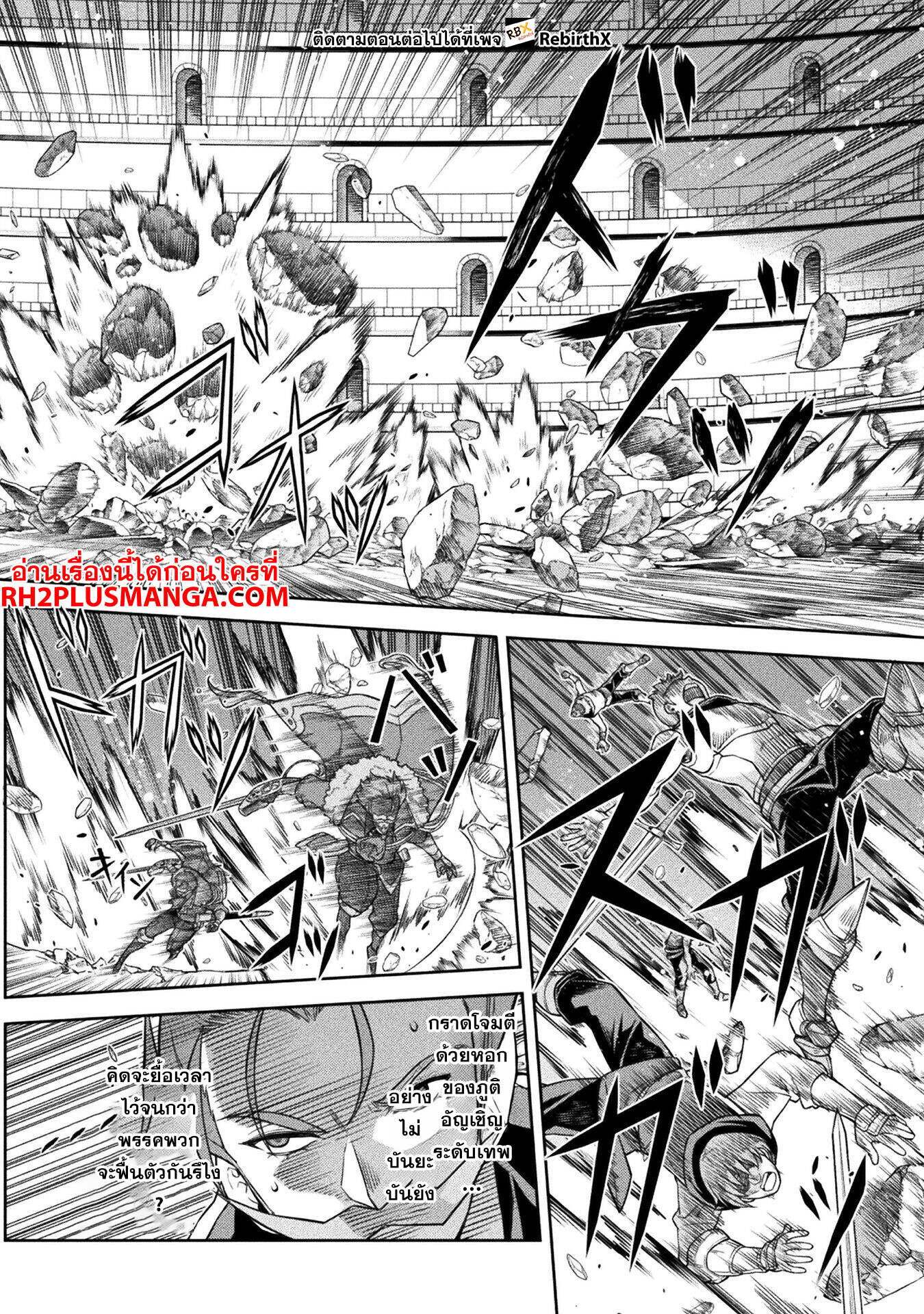 Drawing: Saikyou Mangaka wa Oekaki Skill de Isekai Musou Suru! นักวาดมังงะผู้ไร้เทียมทาน ณ แดนต่างโลก - หน้า 3