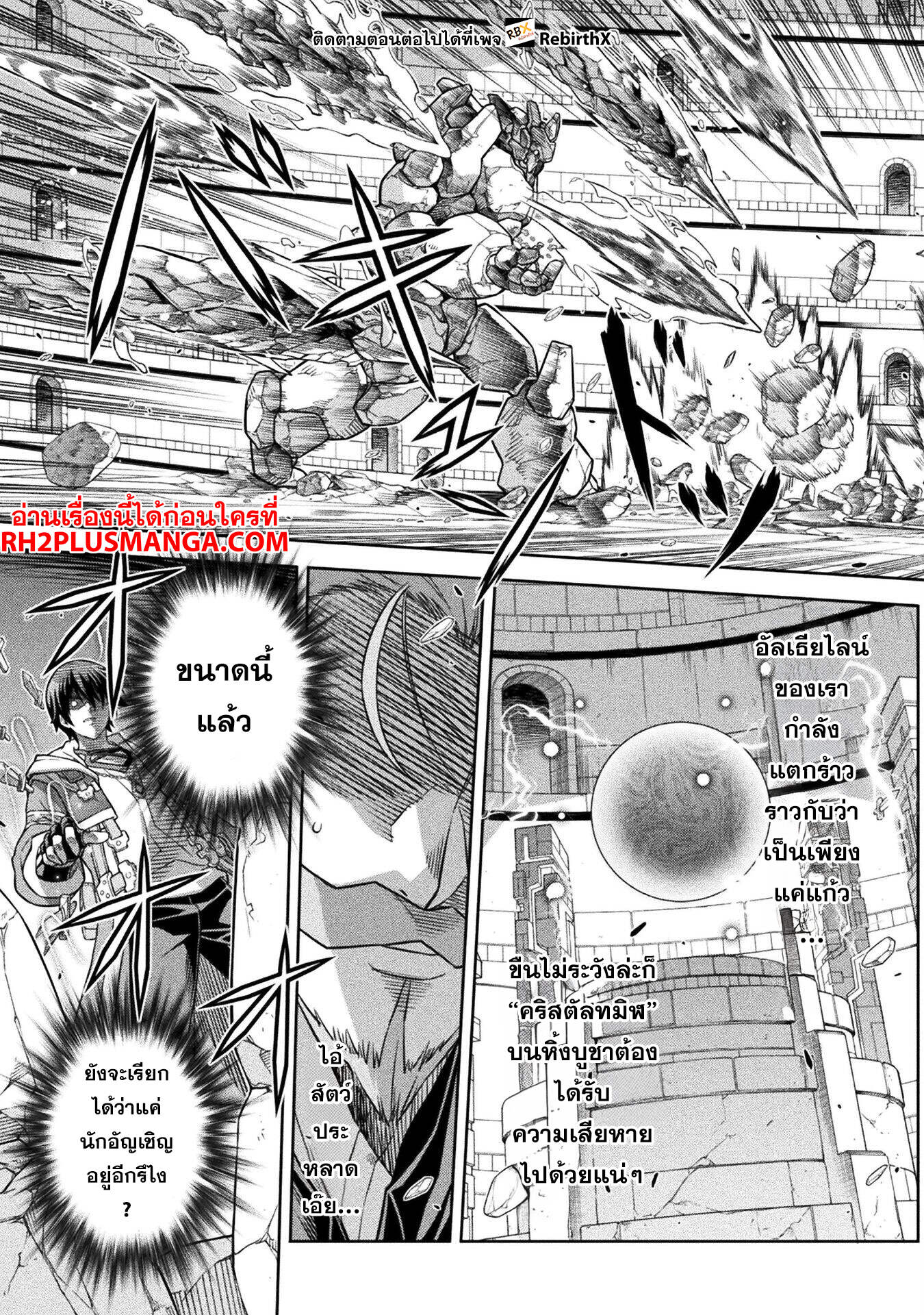 Drawing: Saikyou Mangaka wa Oekaki Skill de Isekai Musou Suru! นักวาดมังงะผู้ไร้เทียมทาน ณ แดนต่างโลก - หน้า 4