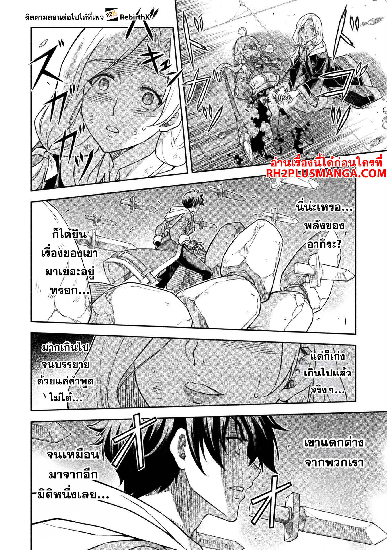 Drawing: Saikyou Mangaka wa Oekaki Skill de Isekai Musou Suru! นักวาดมังงะผู้ไร้เทียมทาน ณ แดนต่างโลก - หน้า 5