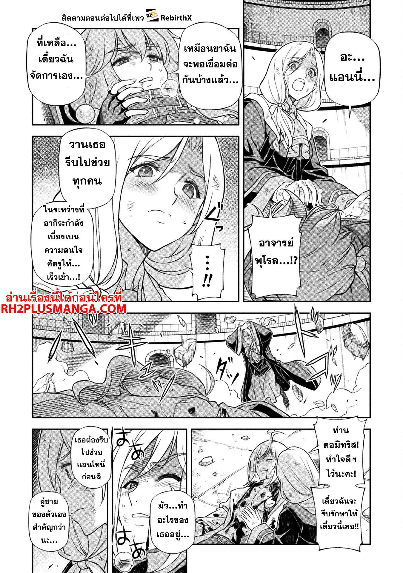 Drawing: Saikyou Mangaka wa Oekaki Skill de Isekai Musou Suru! นักวาดมังงะผู้ไร้เทียมทาน ณ แดนต่างโลก - หน้า 6