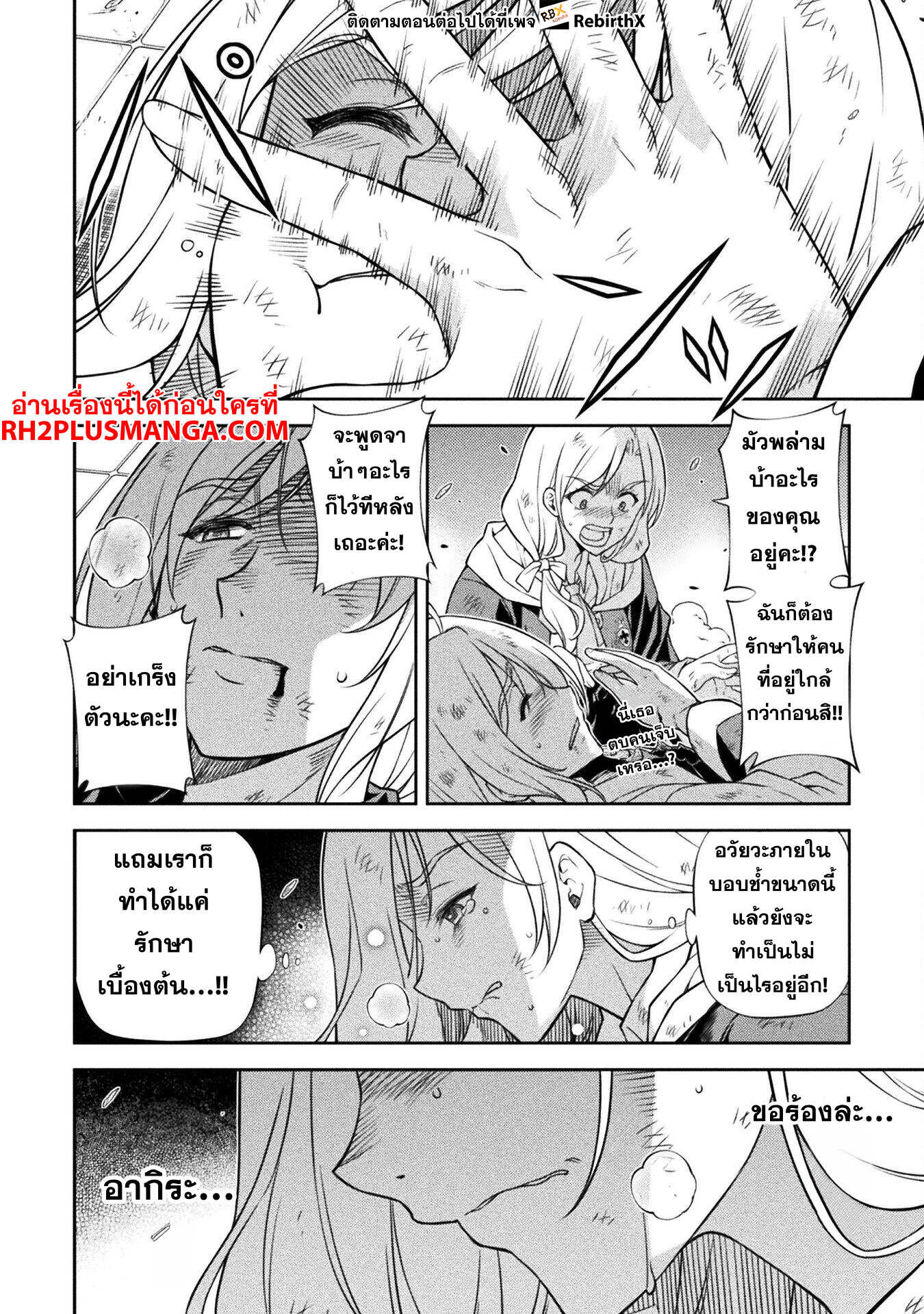 Drawing: Saikyou Mangaka wa Oekaki Skill de Isekai Musou Suru! นักวาดมังงะผู้ไร้เทียมทาน ณ แดนต่างโลก - หน้า 7