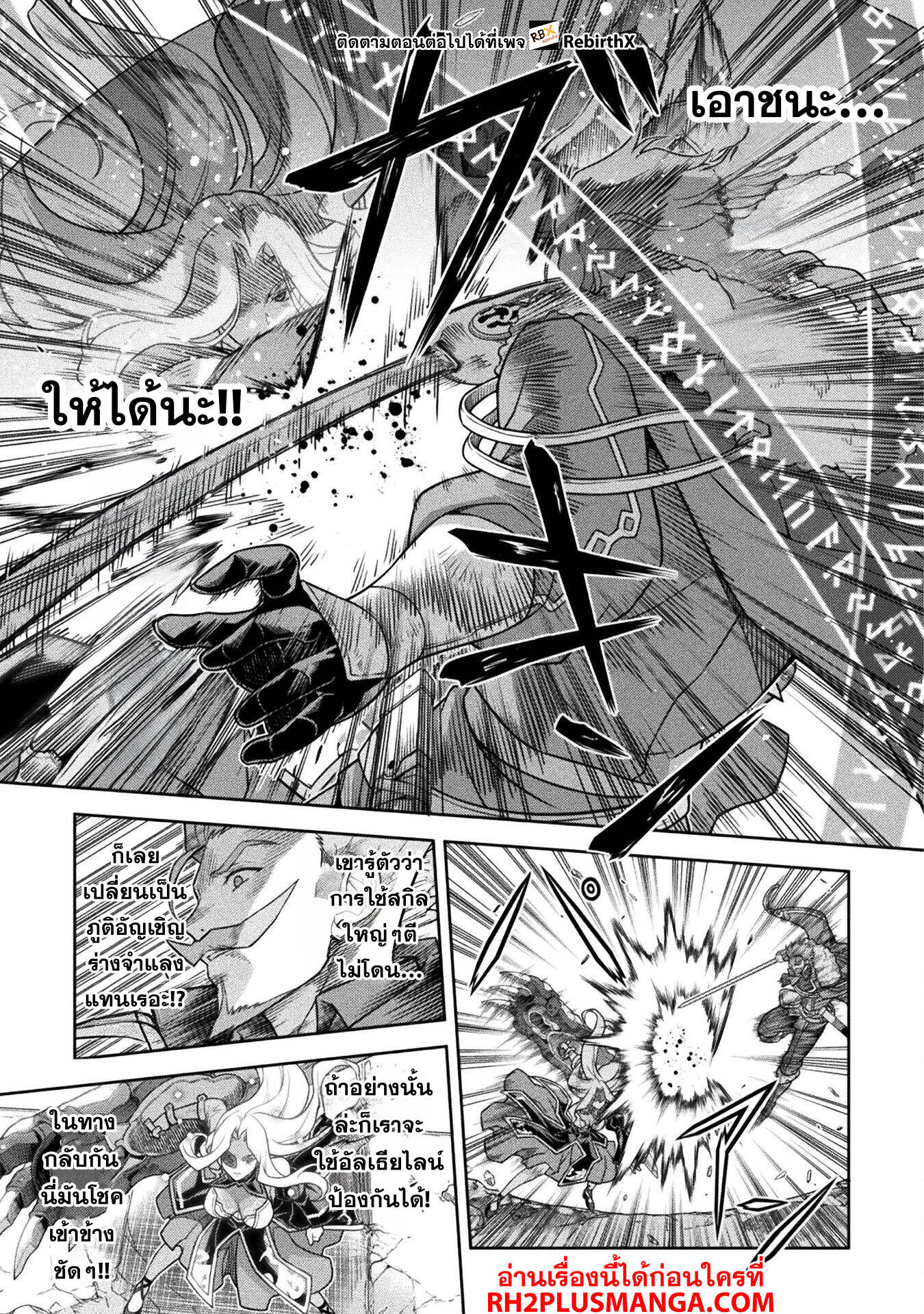 Drawing: Saikyou Mangaka wa Oekaki Skill de Isekai Musou Suru! นักวาดมังงะผู้ไร้เทียมทาน ณ แดนต่างโลก - หน้า 8