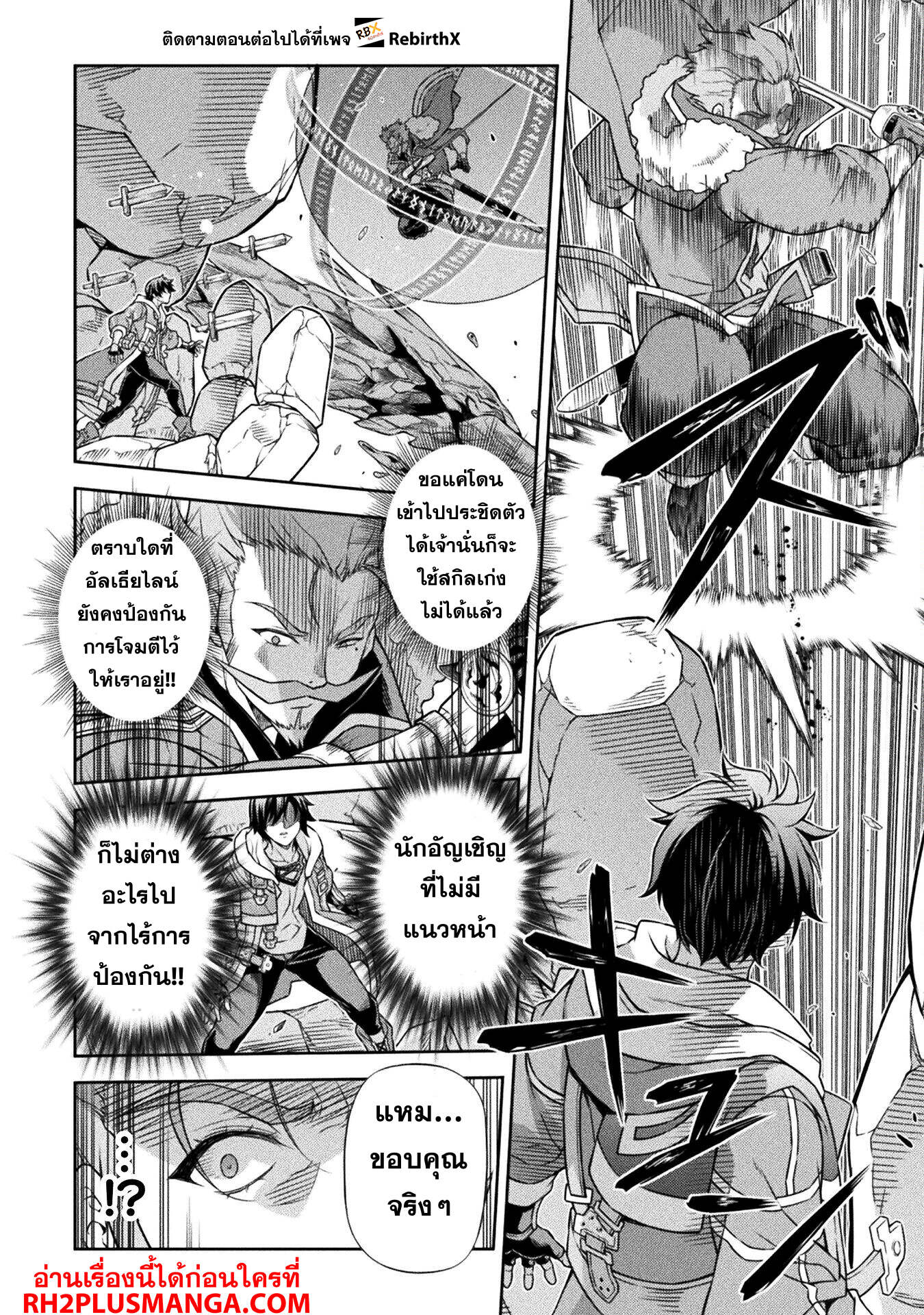 Drawing: Saikyou Mangaka wa Oekaki Skill de Isekai Musou Suru! นักวาดมังงะผู้ไร้เทียมทาน ณ แดนต่างโลก - หน้า 9