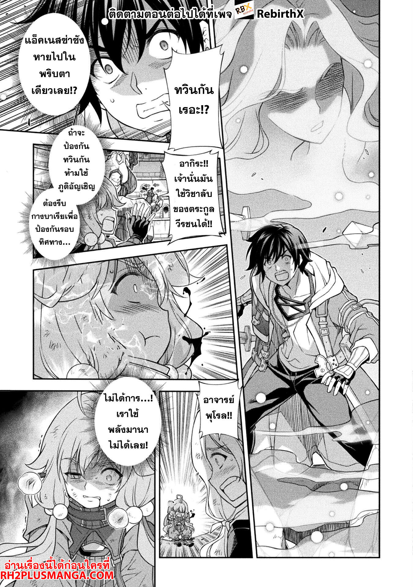 Drawing: Saikyou Mangaka wa Oekaki Skill de Isekai Musou Suru! นักวาดมังงะผู้ไร้เทียมทาน ณ แดนต่างโลก - หน้า 11