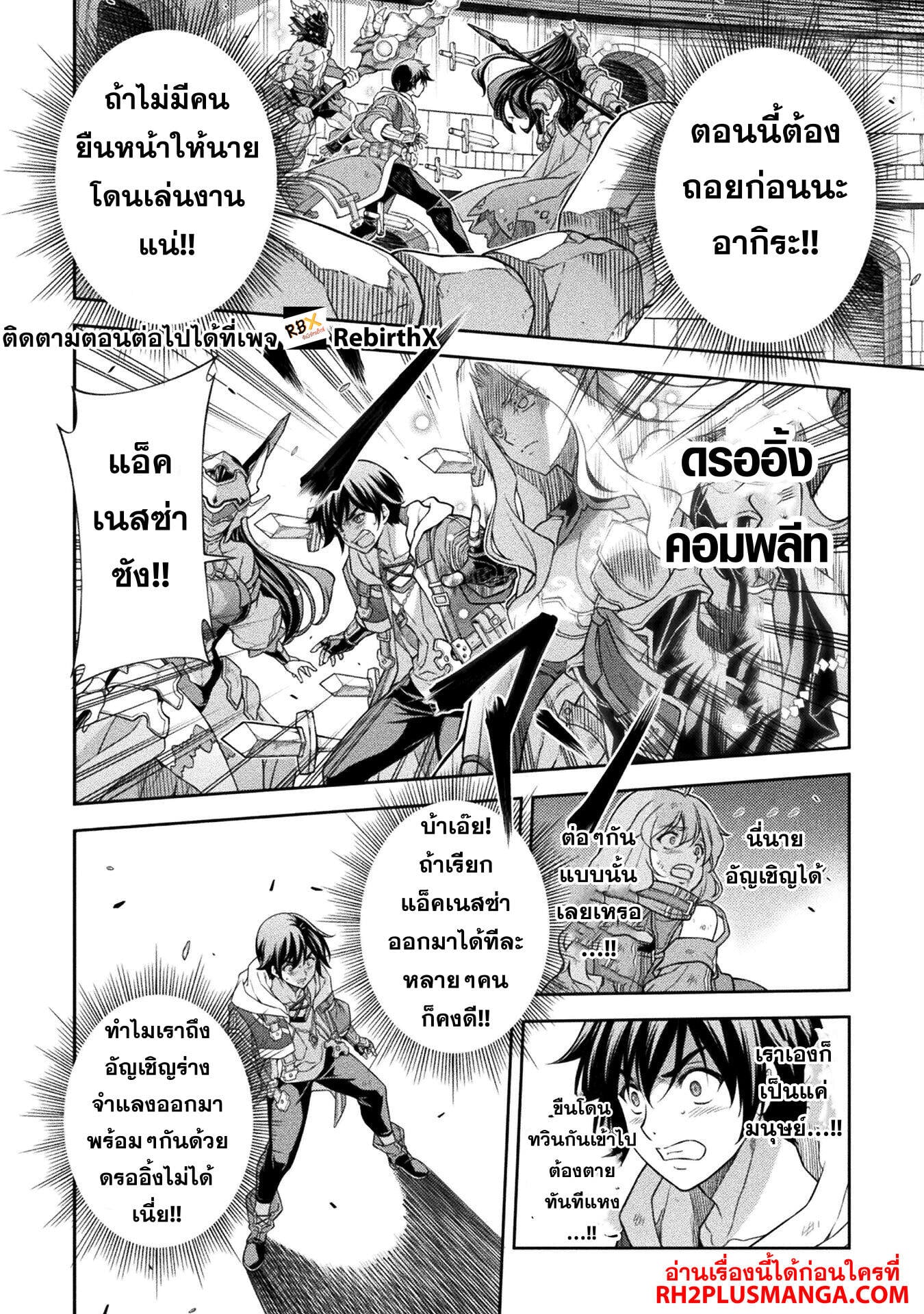 Drawing: Saikyou Mangaka wa Oekaki Skill de Isekai Musou Suru! นักวาดมังงะผู้ไร้เทียมทาน ณ แดนต่างโลก - หน้า 12