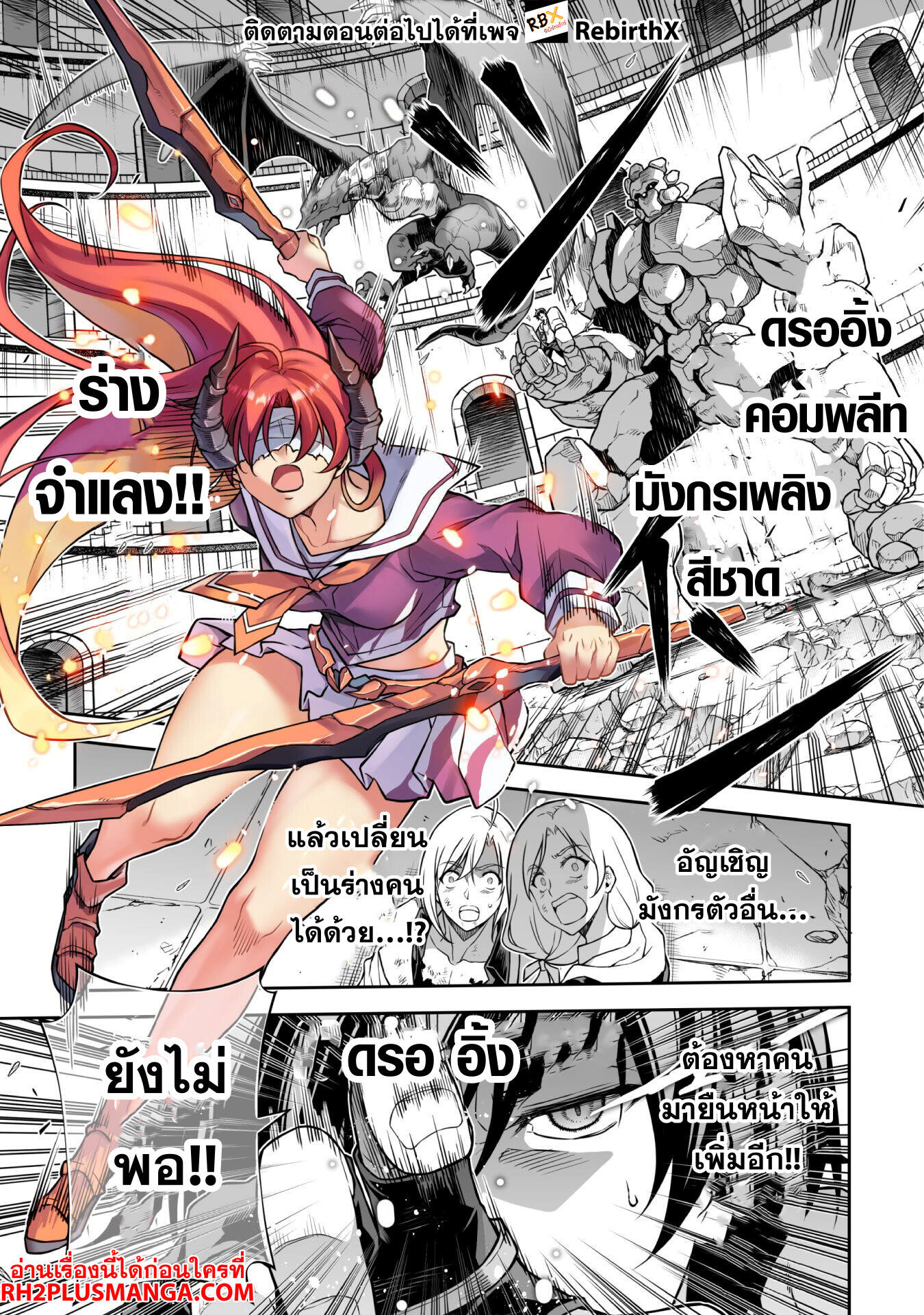 Drawing: Saikyou Mangaka wa Oekaki Skill de Isekai Musou Suru! นักวาดมังงะผู้ไร้เทียมทาน ณ แดนต่างโลก - หน้า 13