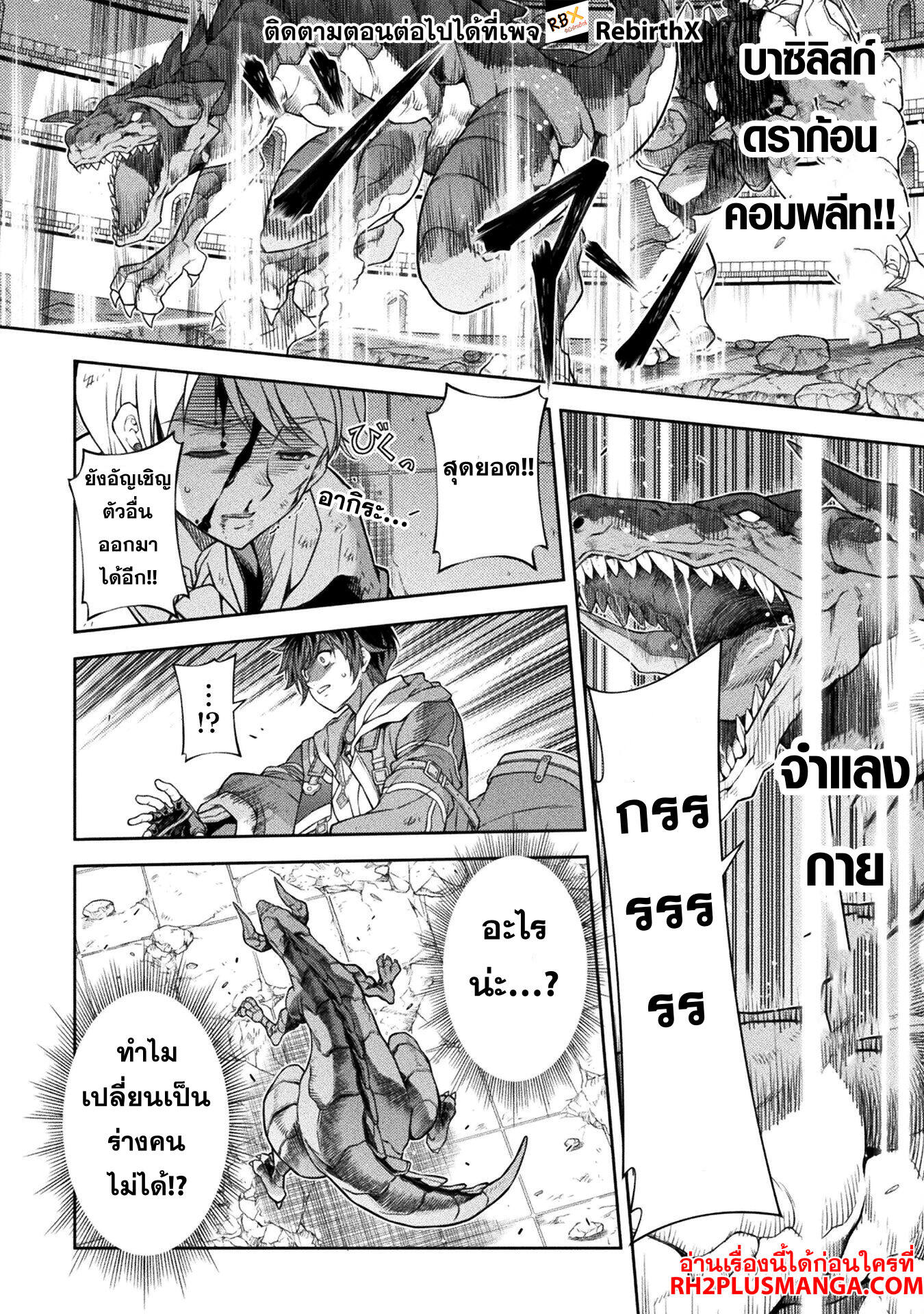 Drawing: Saikyou Mangaka wa Oekaki Skill de Isekai Musou Suru! นักวาดมังงะผู้ไร้เทียมทาน ณ แดนต่างโลก - หน้า 14