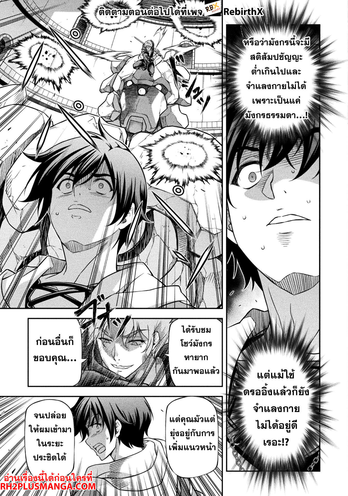 Drawing: Saikyou Mangaka wa Oekaki Skill de Isekai Musou Suru! นักวาดมังงะผู้ไร้เทียมทาน ณ แดนต่างโลก - หน้า 15