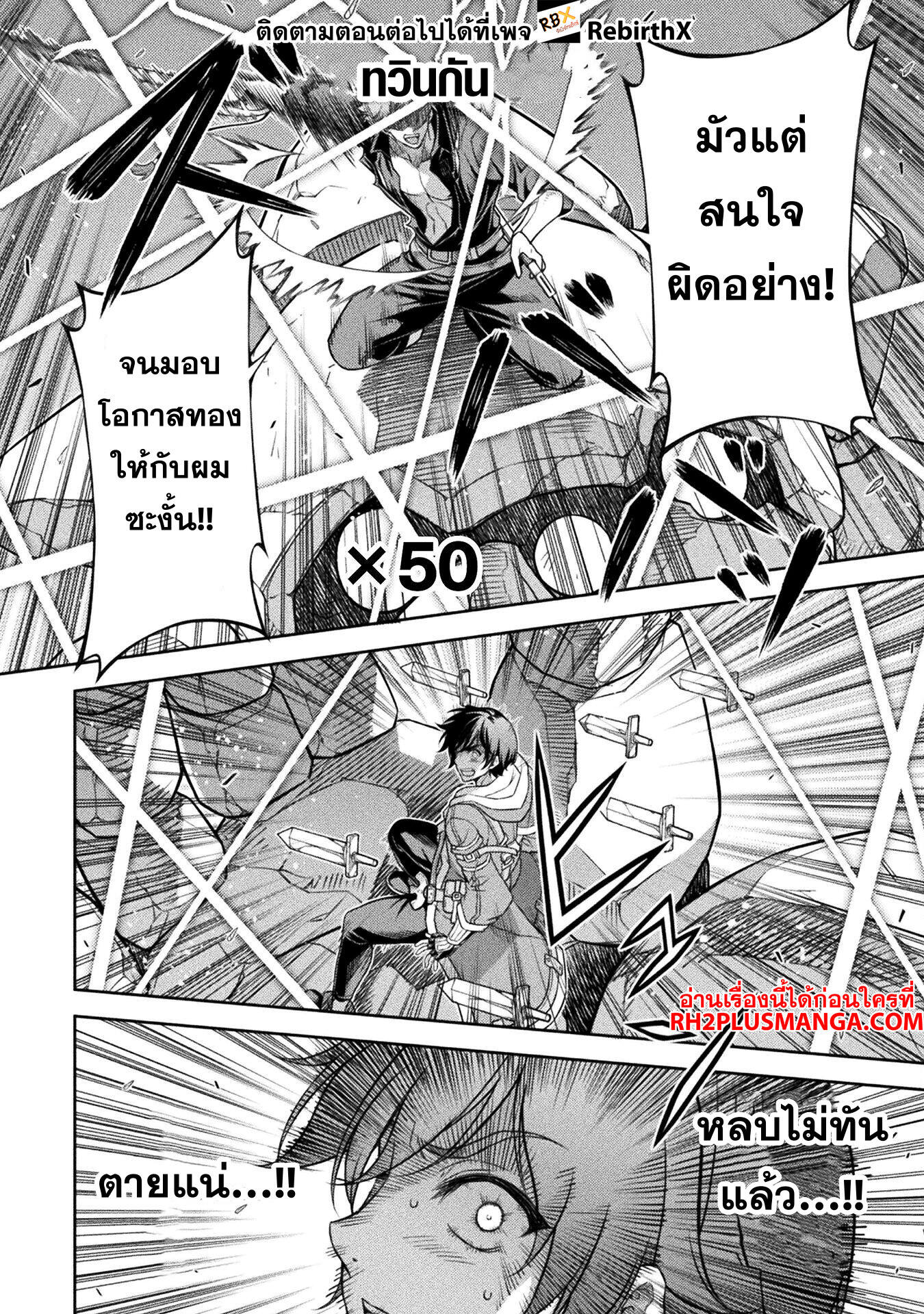 Drawing: Saikyou Mangaka wa Oekaki Skill de Isekai Musou Suru! นักวาดมังงะผู้ไร้เทียมทาน ณ แดนต่างโลก - หน้า 16