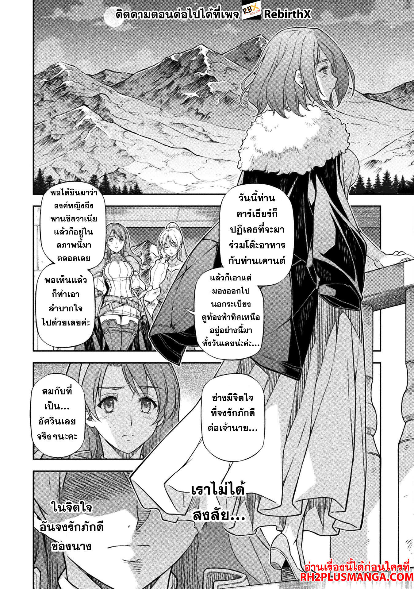 Drawing: Saikyou Mangaka wa Oekaki Skill de Isekai Musou Suru! นักวาดมังงะผู้ไร้เทียมทาน ณ แดนต่างโลก - หน้า 4