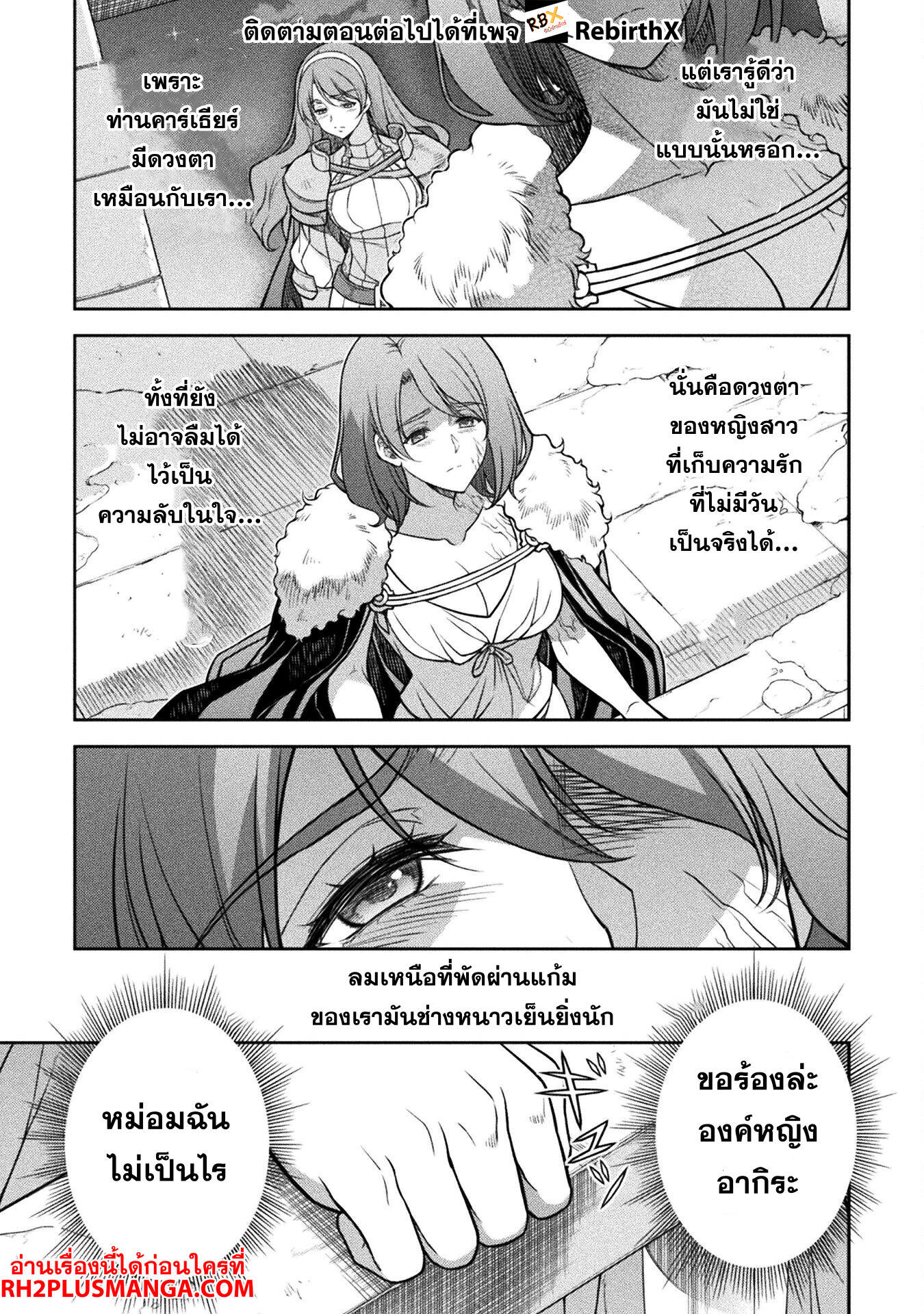 Drawing: Saikyou Mangaka wa Oekaki Skill de Isekai Musou Suru! นักวาดมังงะผู้ไร้เทียมทาน ณ แดนต่างโลก - หน้า 5